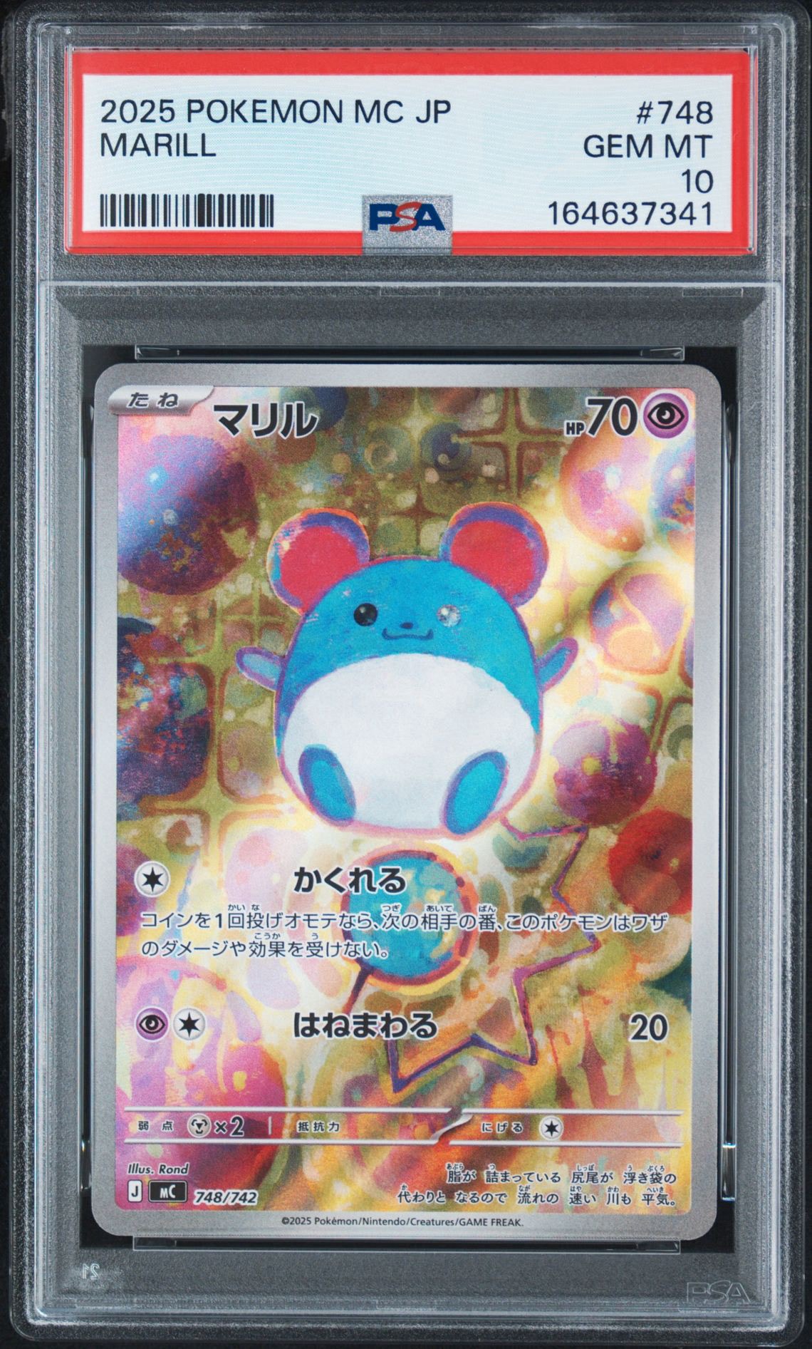 マリル AR仕様 [MC 748/742](スタートデッキ100「バトルコレクション