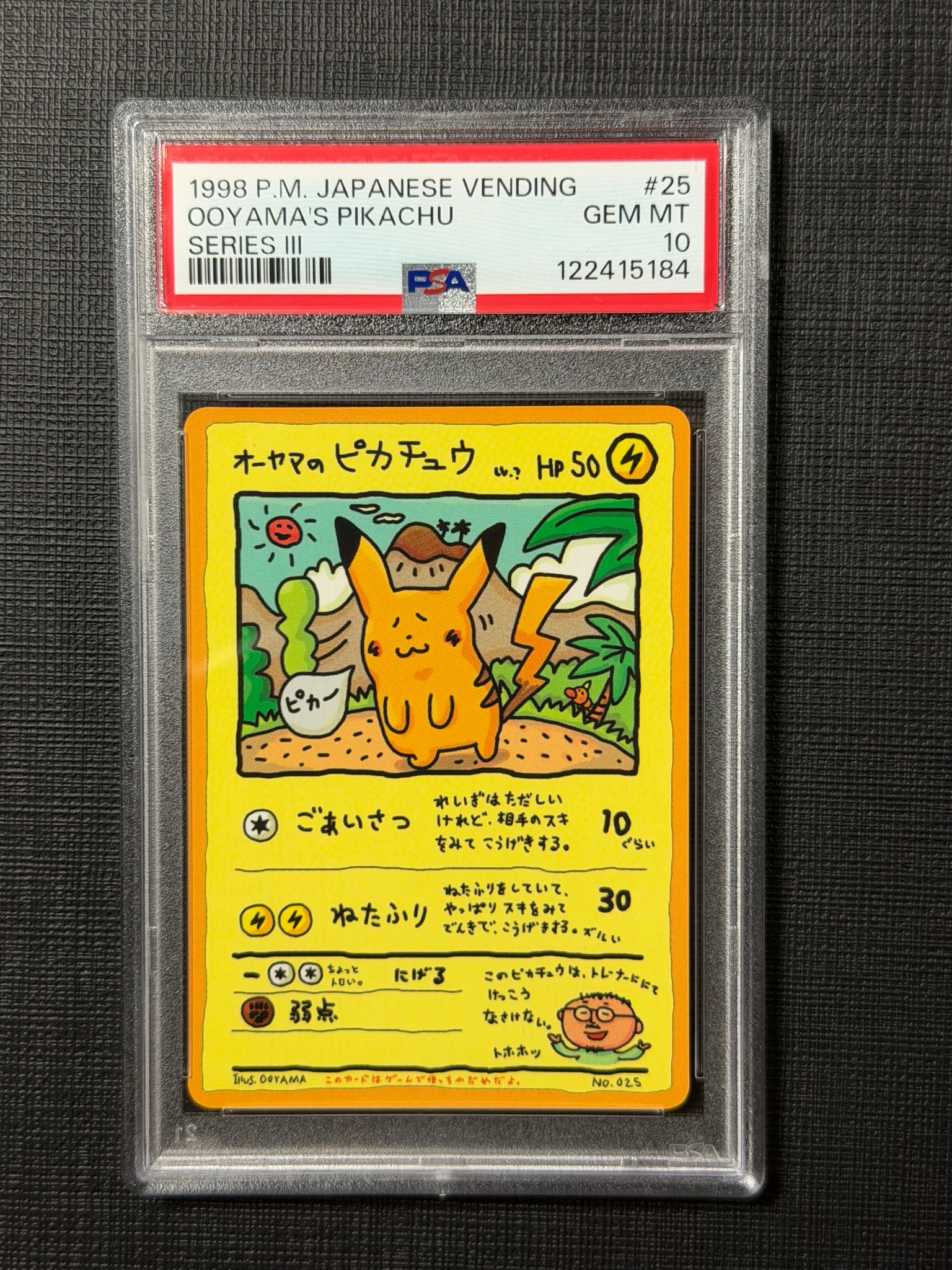 オーヤマのピカチュウ: 旧裏[PMCG-EX](拡張シート)通販・買取・相場