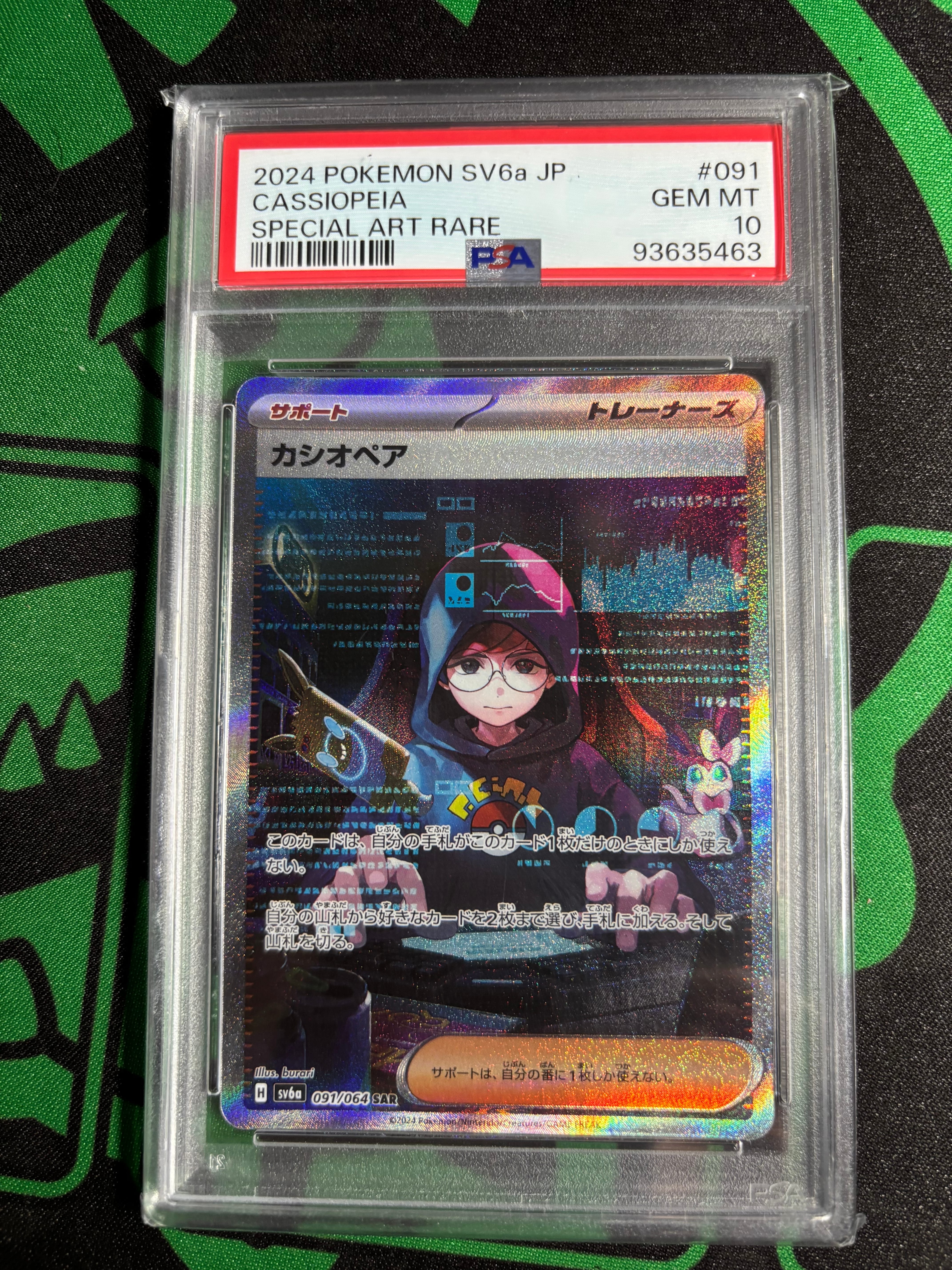 カシオペア SAR [SV6a 091/064](強化拡張パック「ナイトワンダラー」)