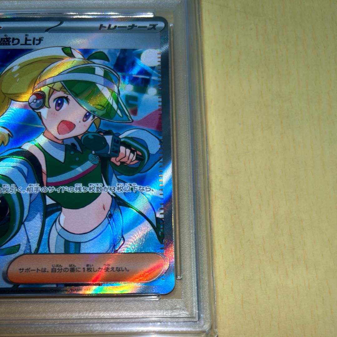 PSA10 MCの盛り上げ EMCEE'S EXCITEMENT GEMMT10 PSA10 MCの盛り上げ EMCEE'S EXCITEMENT GEMMT10 - メルカリ
