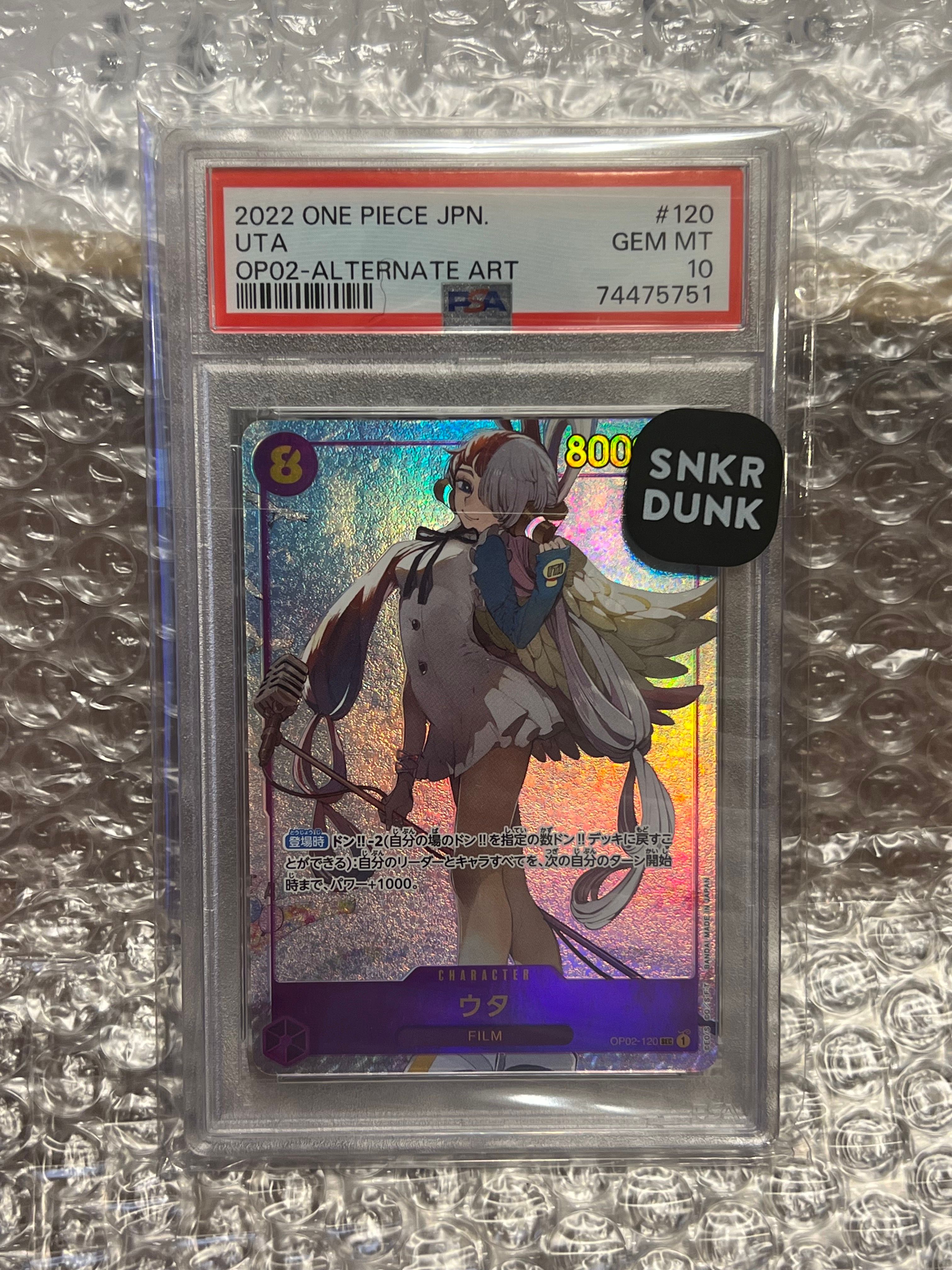 ウタ SEC-P [OP02-120] (ブースターパック頂上決戦)