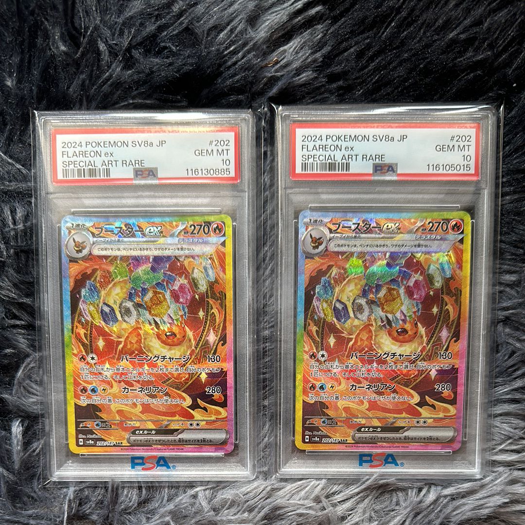 ブースターex SAR SV8a 202/187 psa10 56761