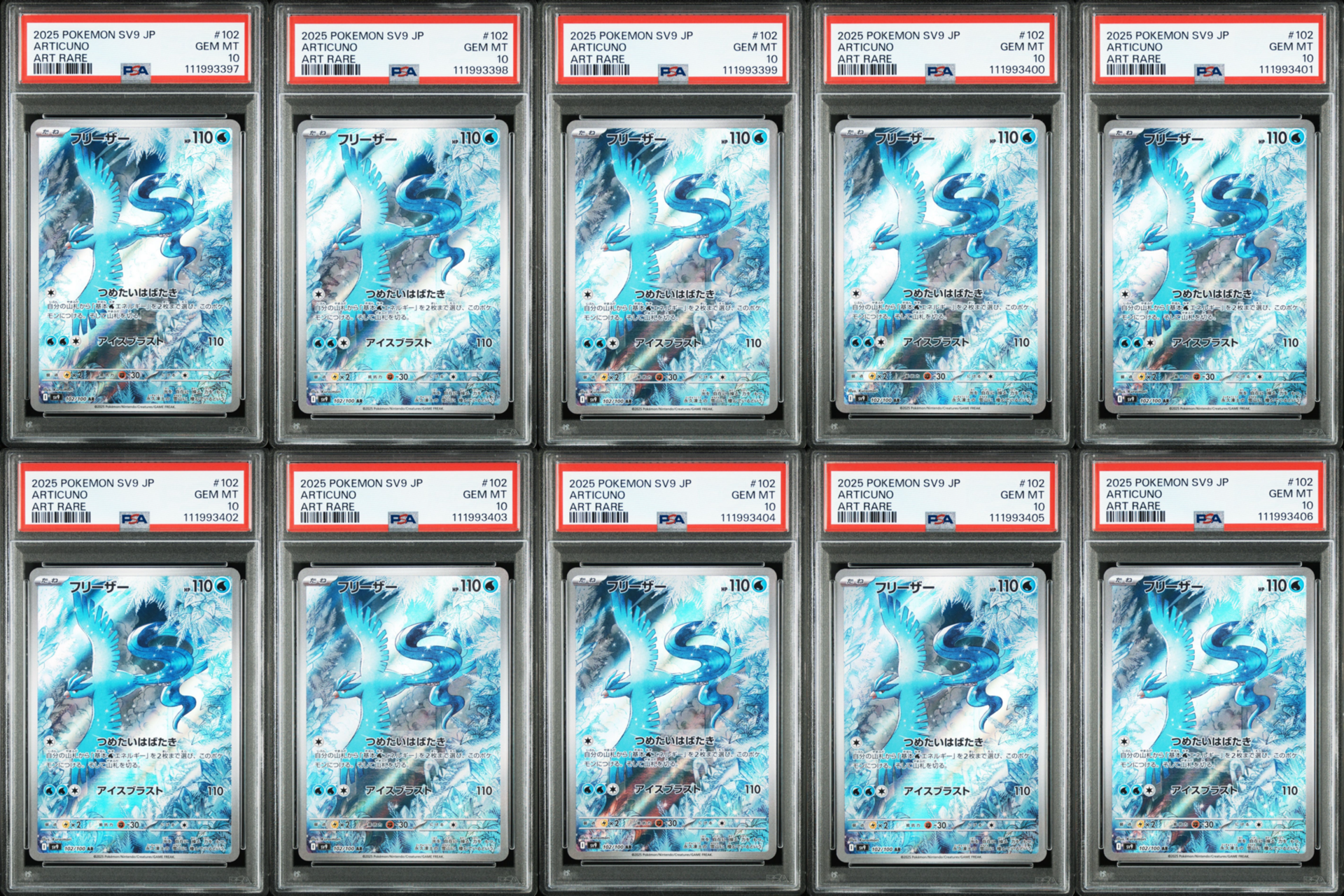 PSA10】フリーザー AR [SV9 102/100](拡張パック「バトル
