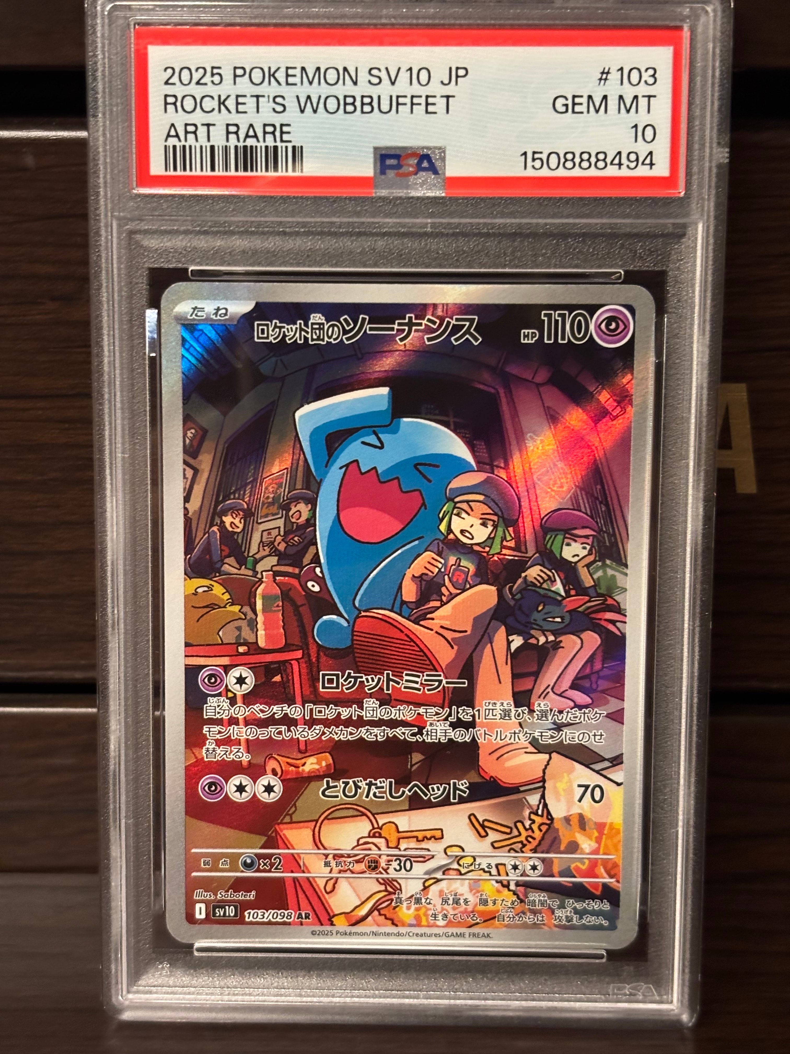 ギャラドスδ-デルタ種 R: 1ED[PCG7 024/052](拡張パック「ホロンの幻影