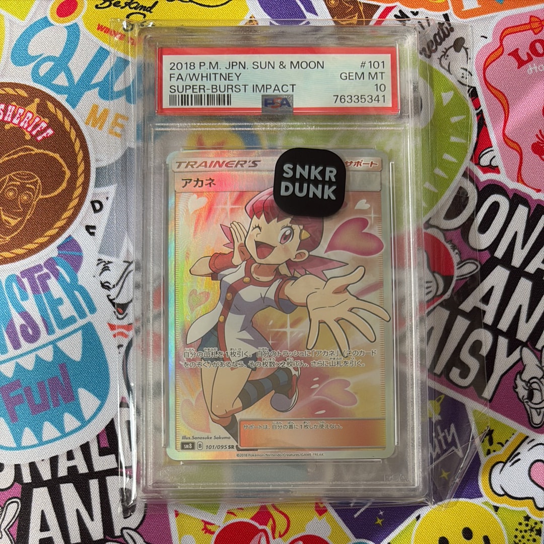 PSA10】アカネ SR[SM8 101/095](拡張パック「超爆インパクト」) 1枚の