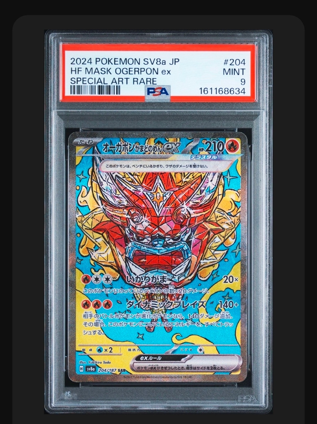 PSA9】オーガポン かまどのめんex SAR [SV8a 204/187](ハイクラス