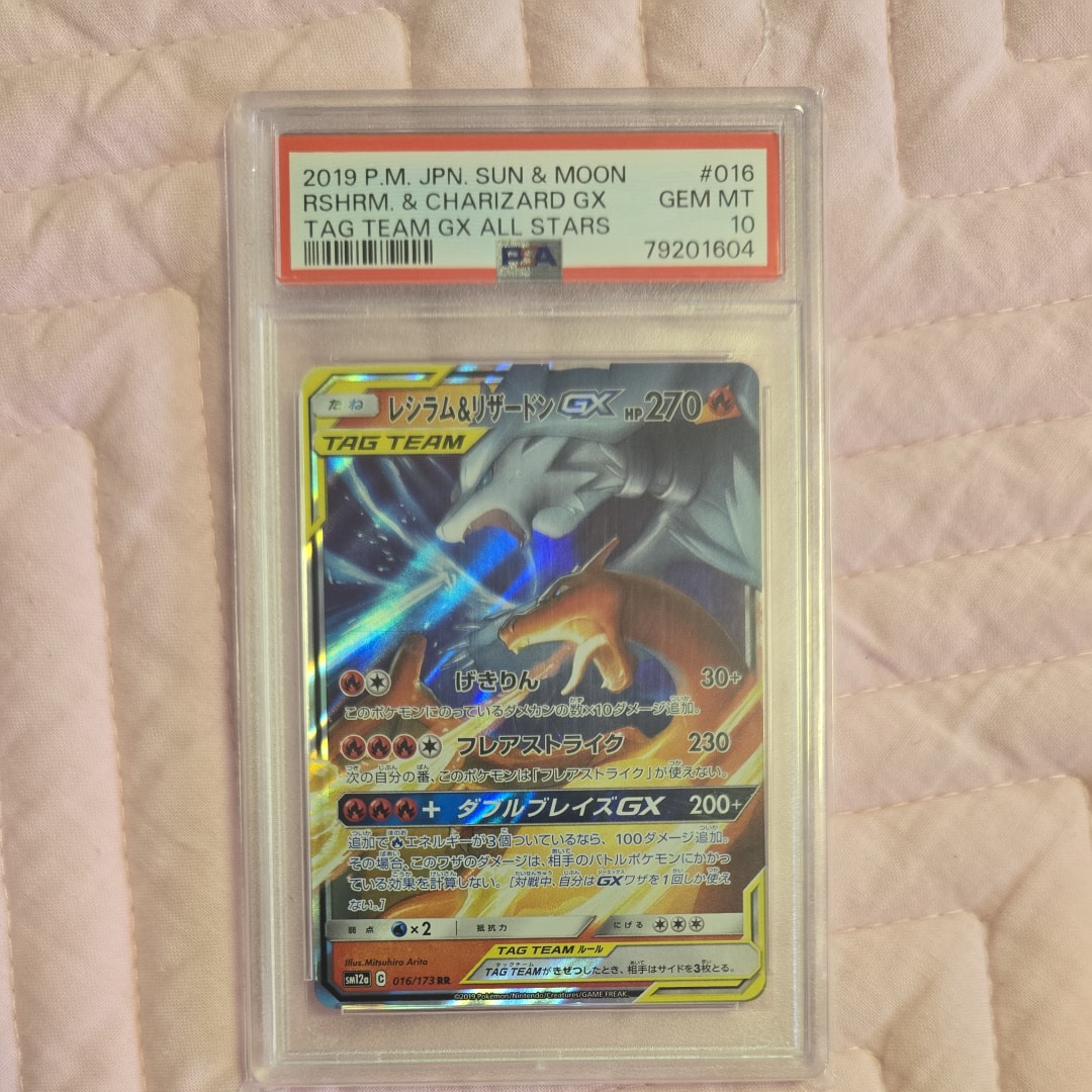 レシラム&リザードンGX RR [SM12a 016/173](ハイクラスパック「TAG TEAM GX タッグオールスターズ」)