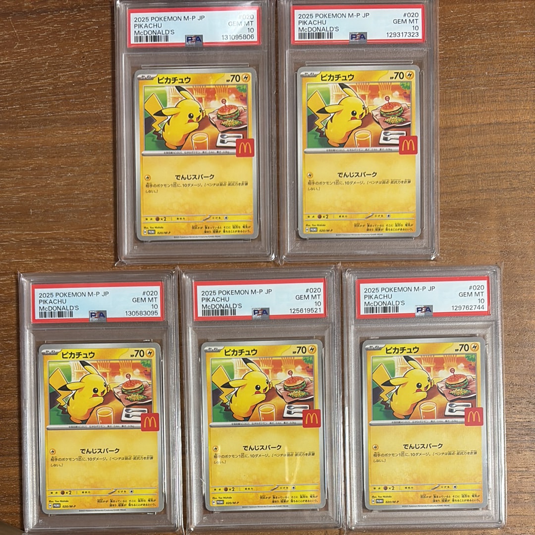 ピカチュウ P [M-P 020](プロモカードパック「マクドナルド ハッピーセット2025」)