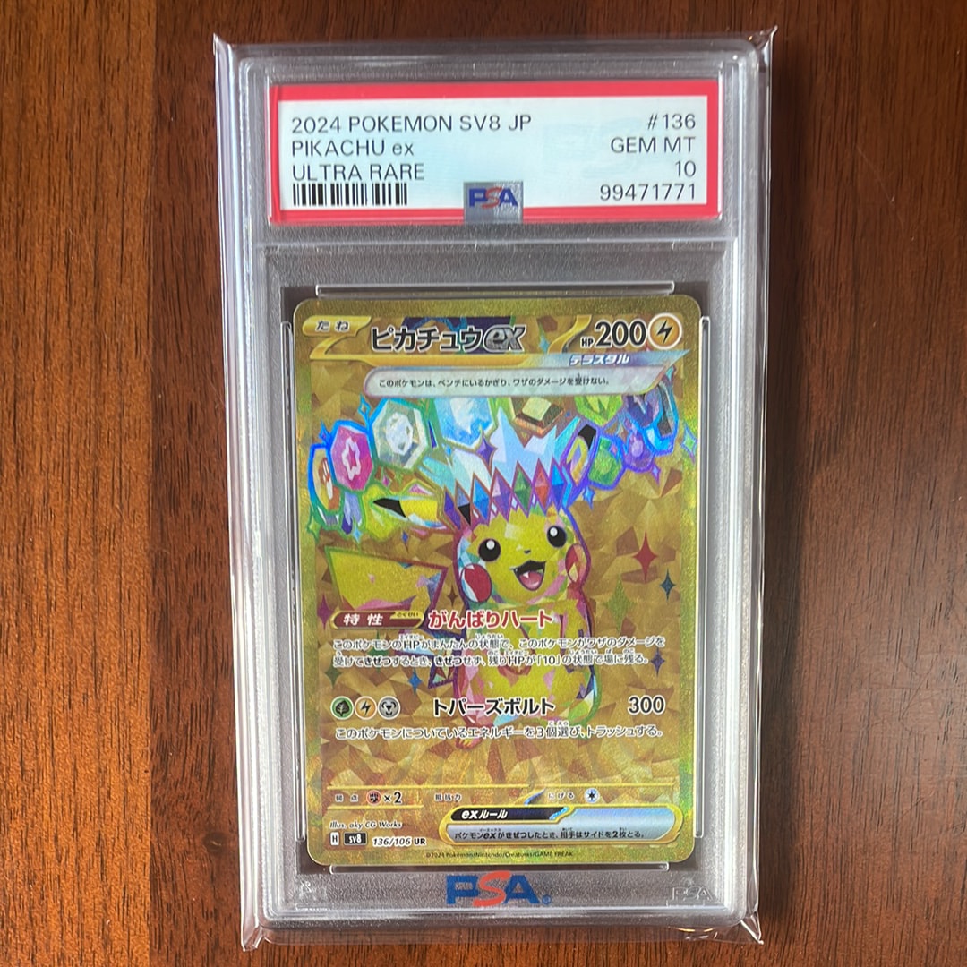 ピカチュウex UR [SV8 136/106](拡張パック「超電ブレイカー」)