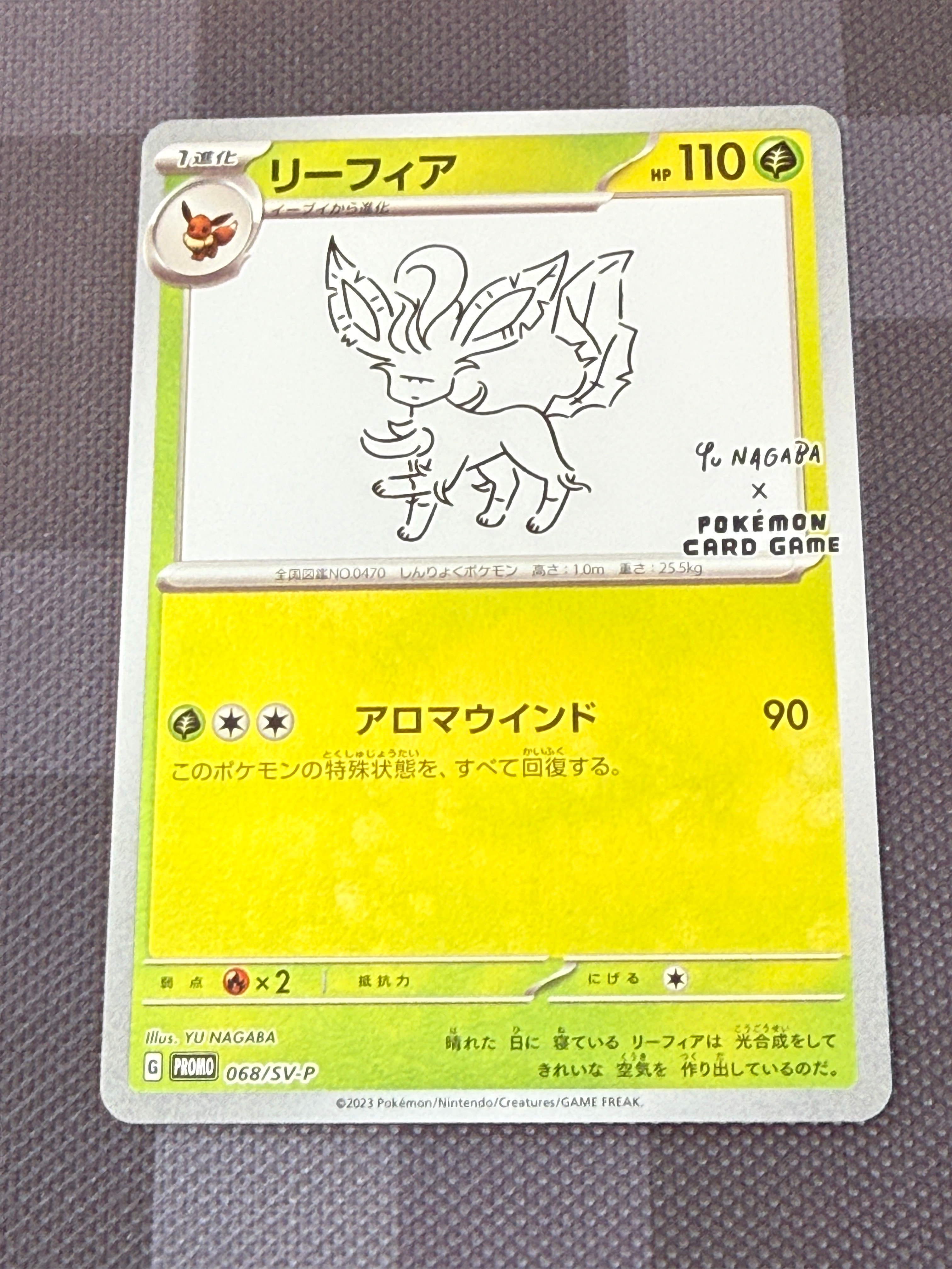 リーフィア: プロモ [SV-P 068](「YU NAGABA×ポケモンカードゲーム」プロモーションカード「SV-P」)