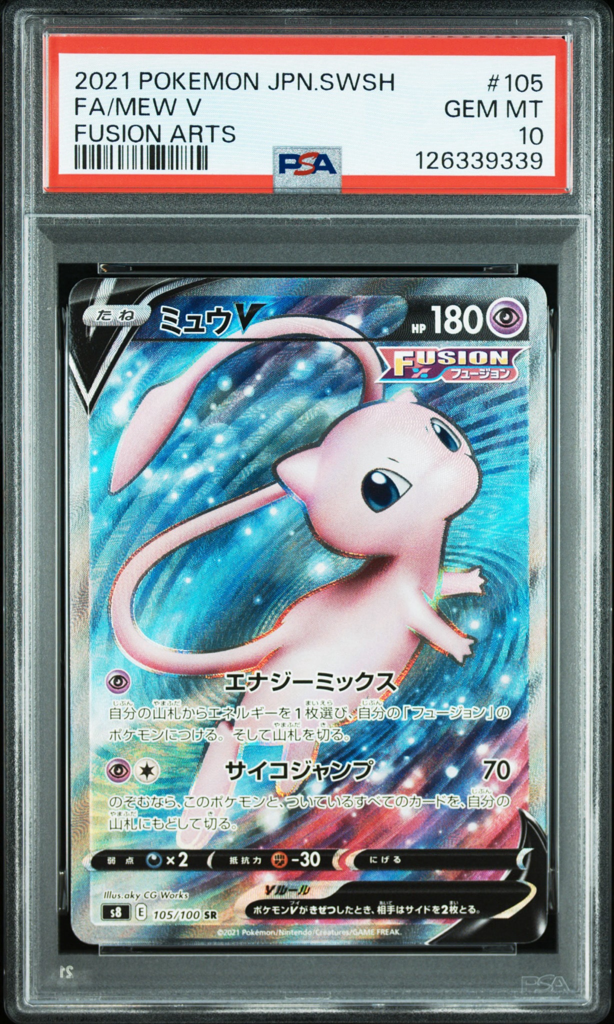 ミュウV SR フュージョンアーツ　ポケモンカード ミュウV SR[S8 105/100](拡張パック「フュージョンアーツ」)通販・買取