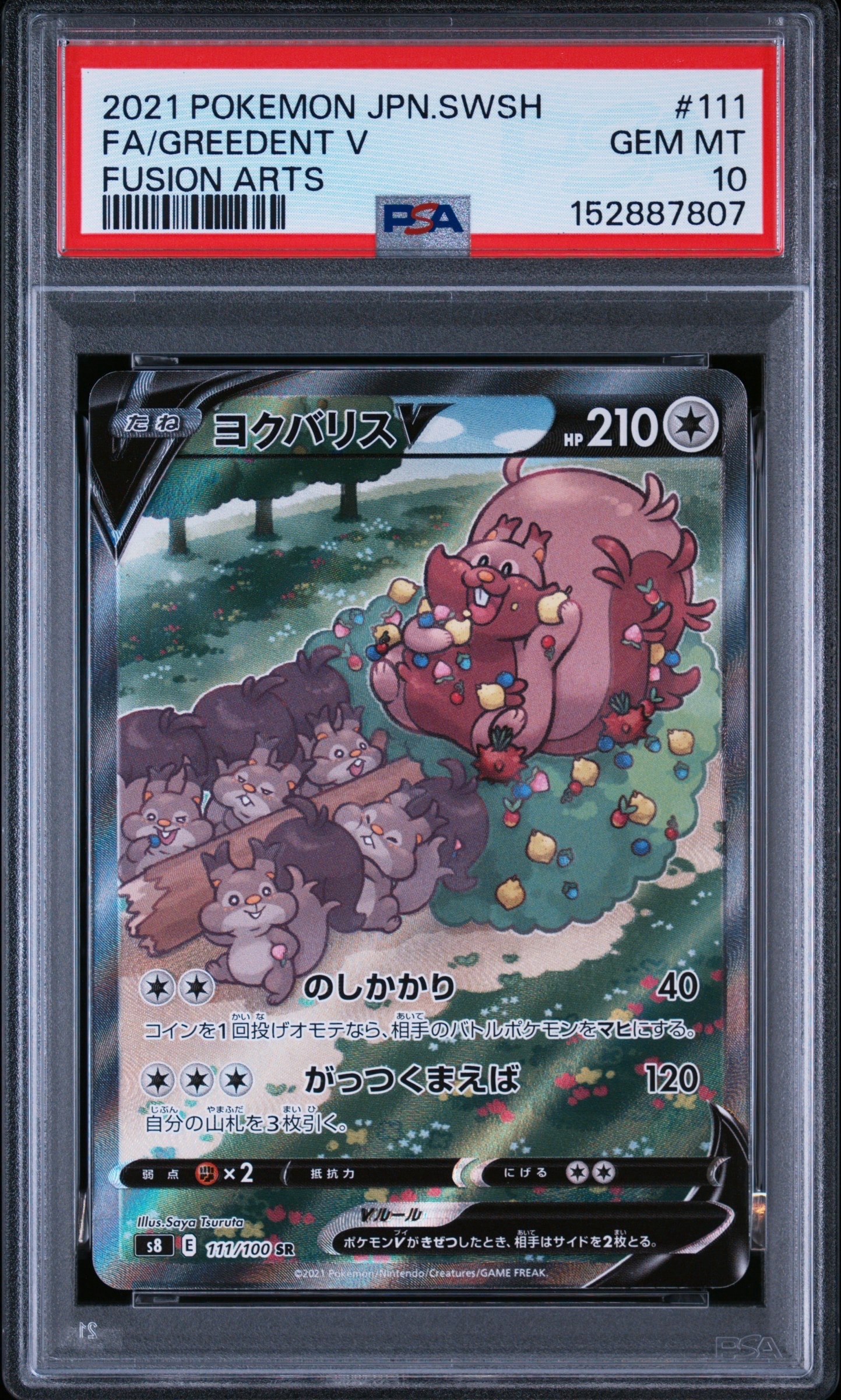 リザードンex SAR [SV2a 201/165](強化拡張パック「ポケモンカード151
