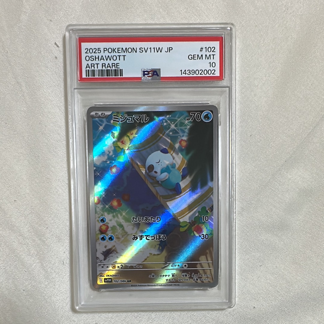 PSA10】ミジュマル AR [SV11W 102/086](拡張パック「ホワイトフレア