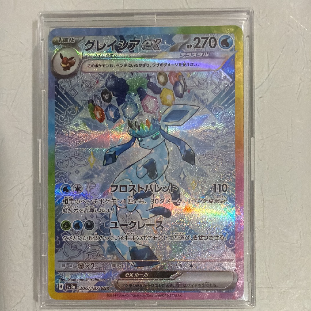 グレイシアex SAR [SV8a 206/187](ハイクラスパック「テラスタルフェスex」)