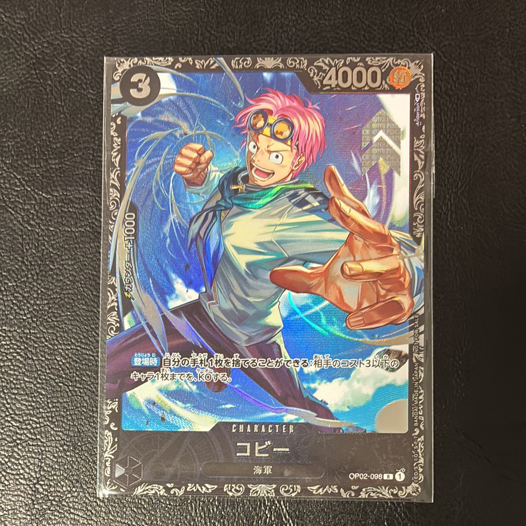 PSA10】コビー R [OP02-098] (フラッグシップバトルベスト8) 1枚の中古
