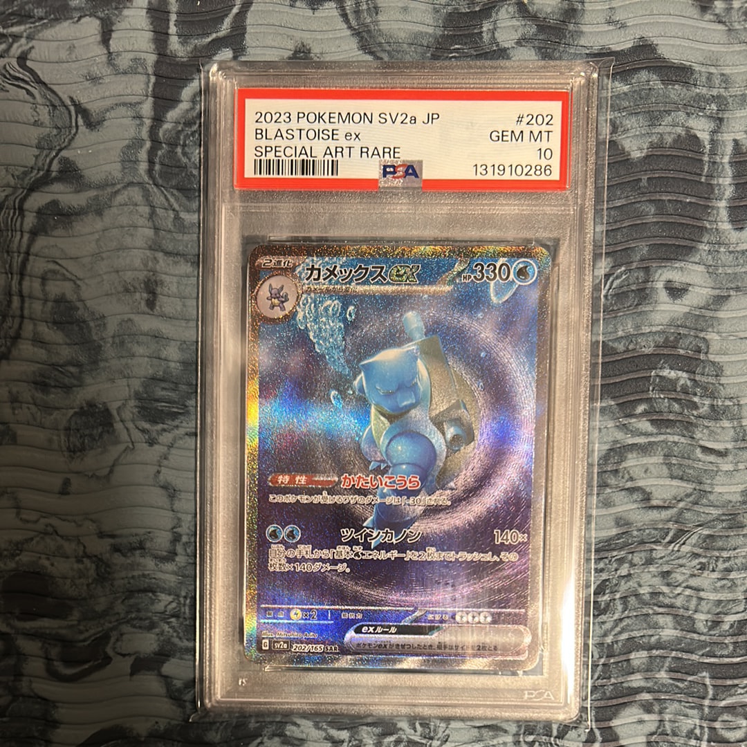 カメックスex SAR[SV2a 202/165](強化拡張パック「ポケモンカード151」)