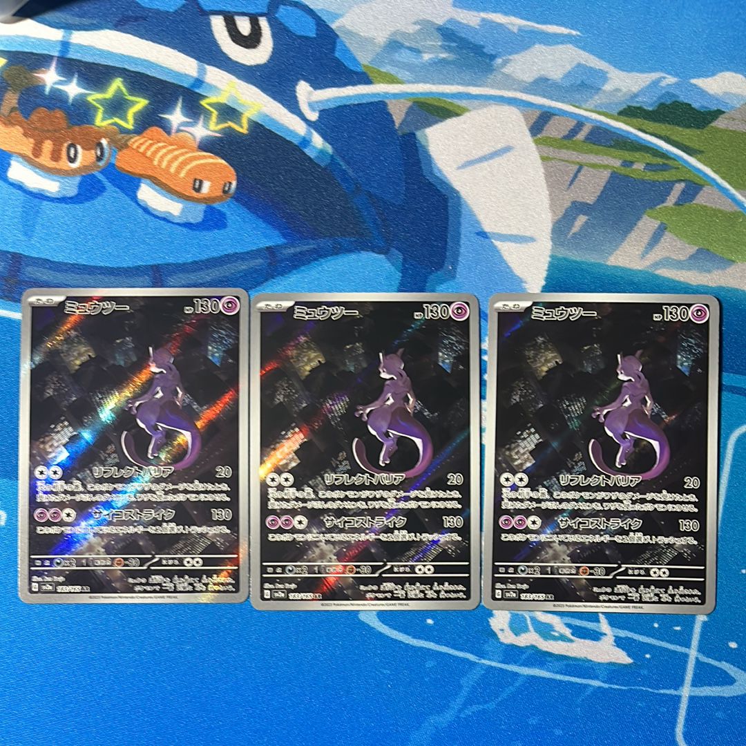 ミュウツー AR[SV2a 183/165](強化拡張パック「ポケモンカード151」)