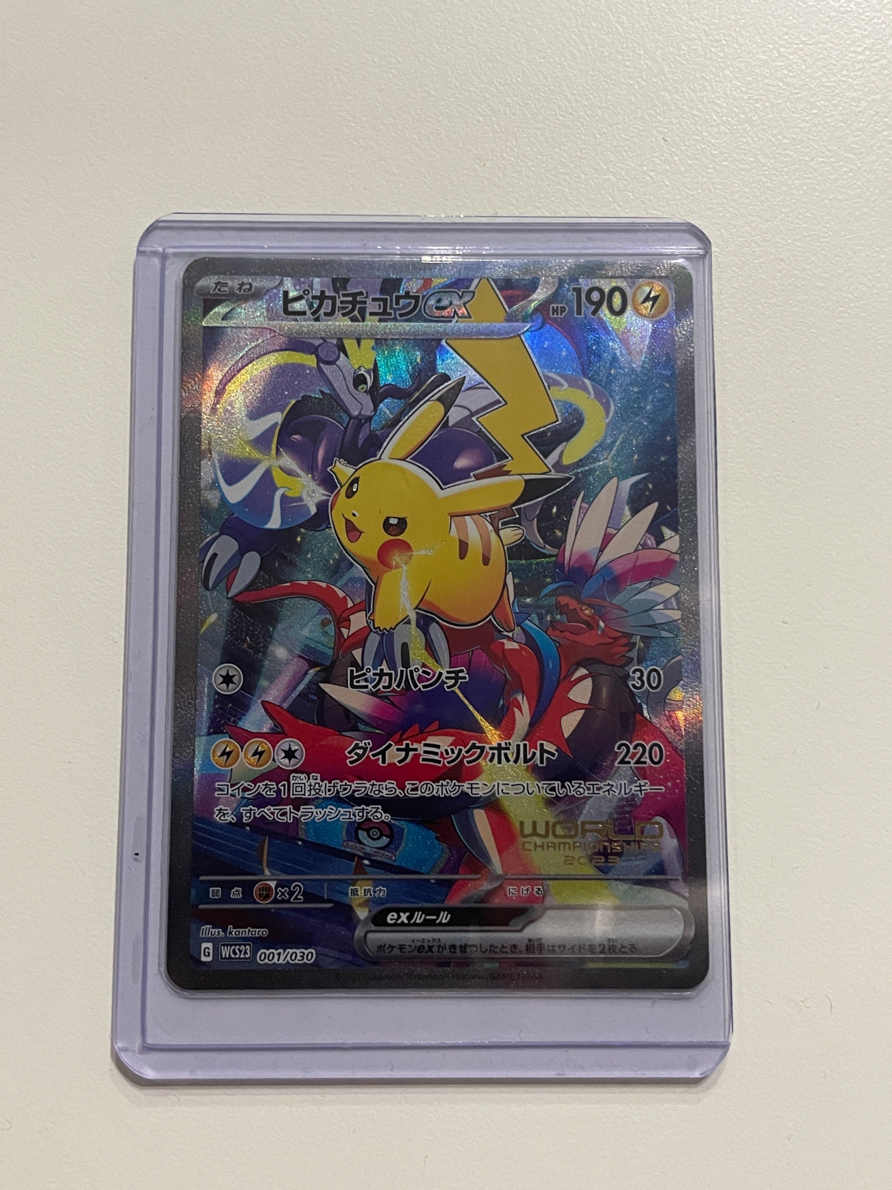 ピカチュウex [WCS23 001/030](ポケモンワールドチャンピオンシップス2023横浜 記念デッキ「ピカチュウ」)