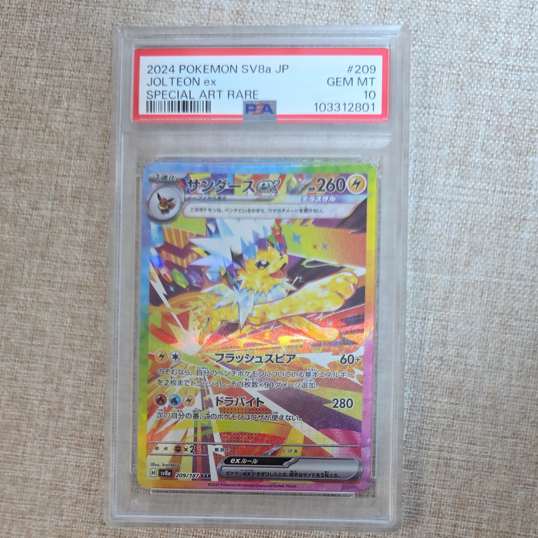 ゲンガーEX [CP4 048/131](プレミアムチャンピオンパック「EX×M×BREAK