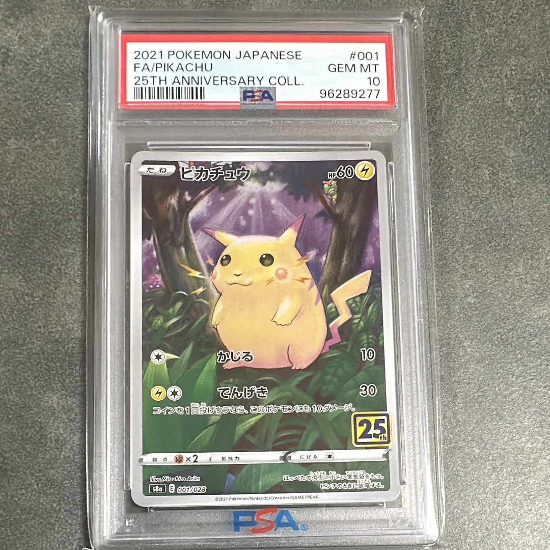 PSA10】ミュウ R [XY10 027/078](拡張パック「めざめる超王」) 1枚の