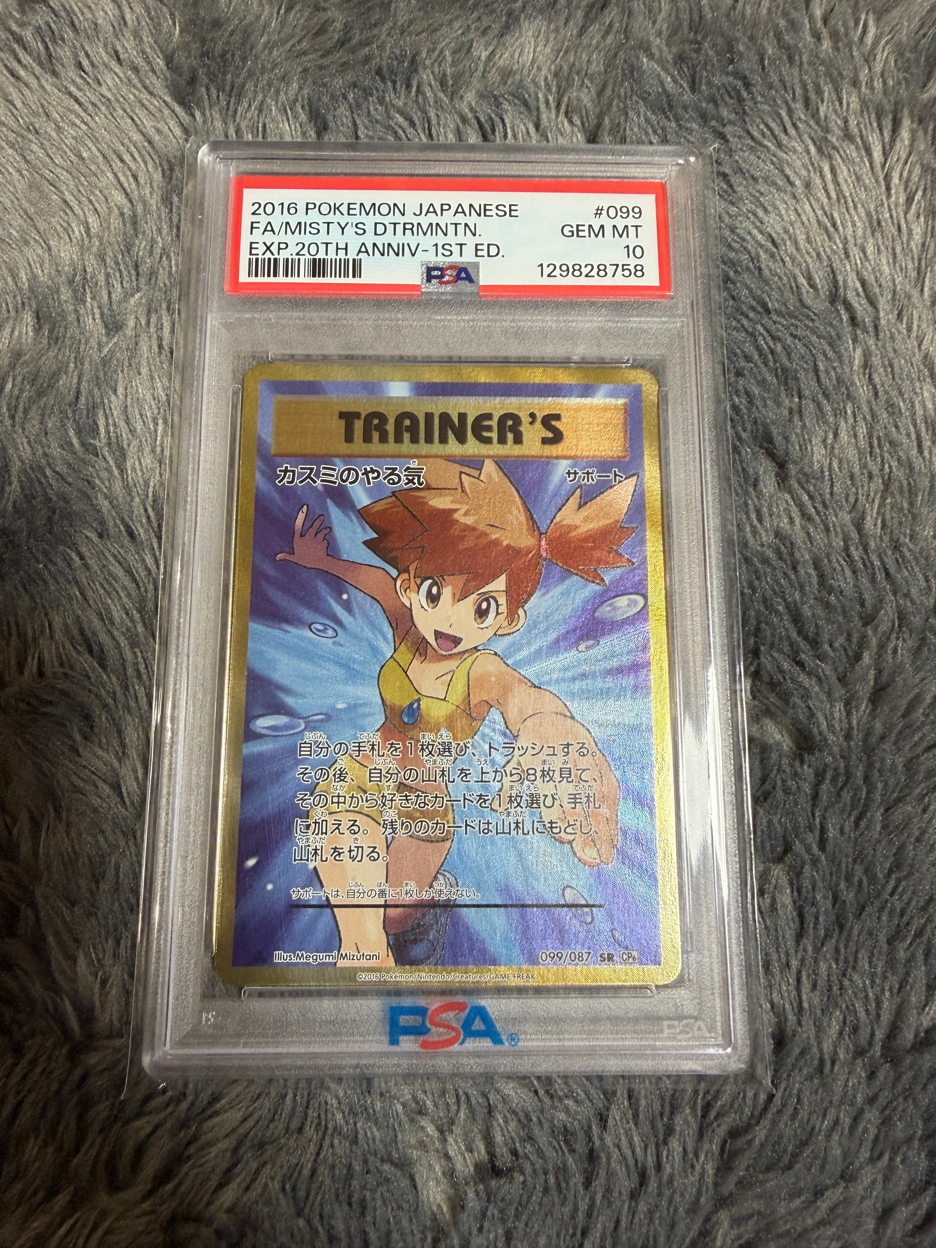 カスミのやる気 SR :1ED [CP6 099/087](コンセプトパック