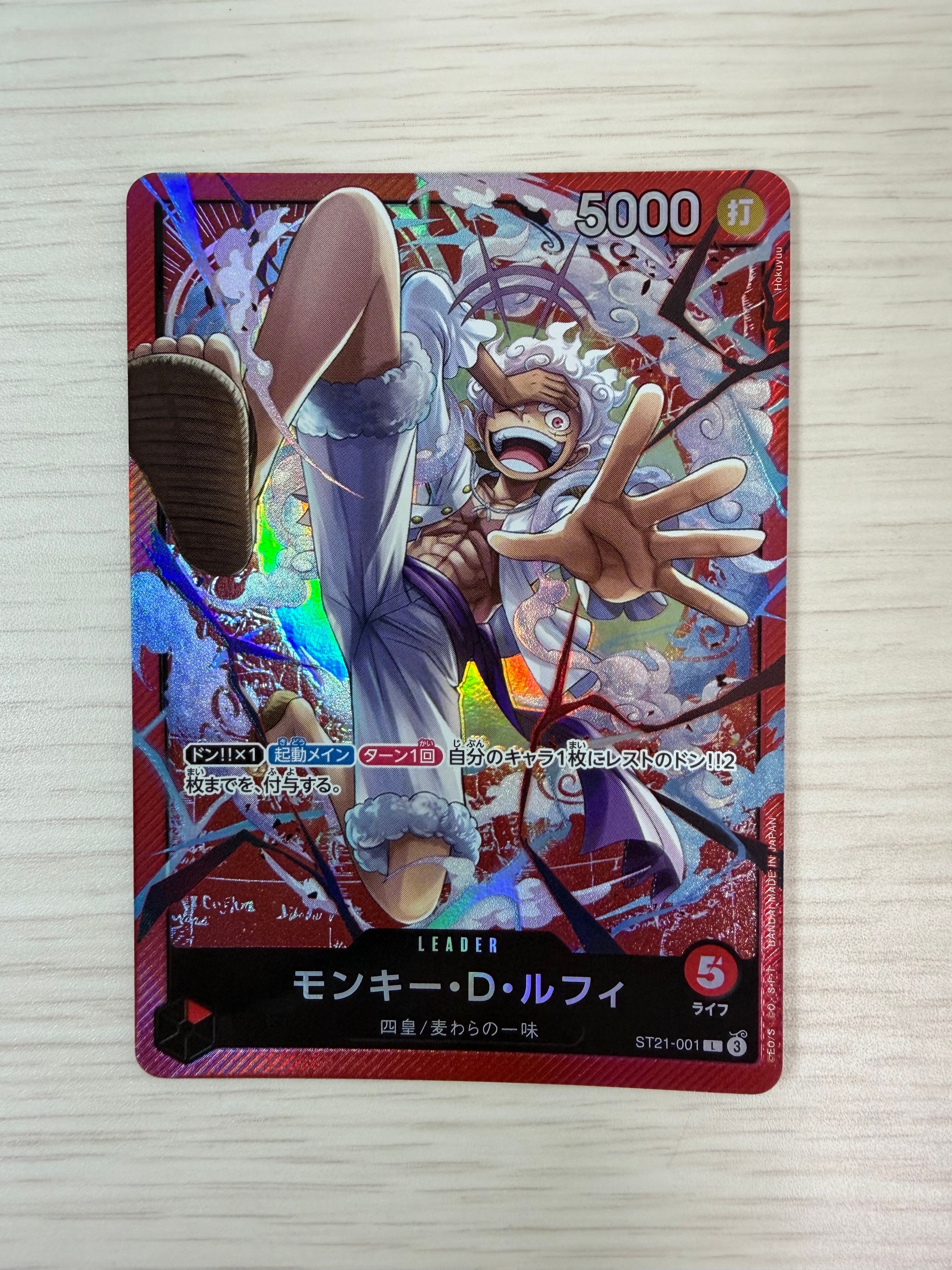 PSA10】モンキー・D・ルフィ L [ST21-001](スタートデッキEX「ギア5