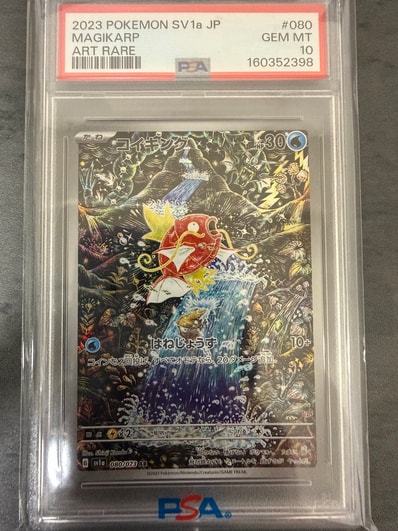 PSA10】コイキング AR トリプレットビート ポケモンカード PSA10 PSA10】コイキング AR トリプレットビート ポケモンカード PSA10