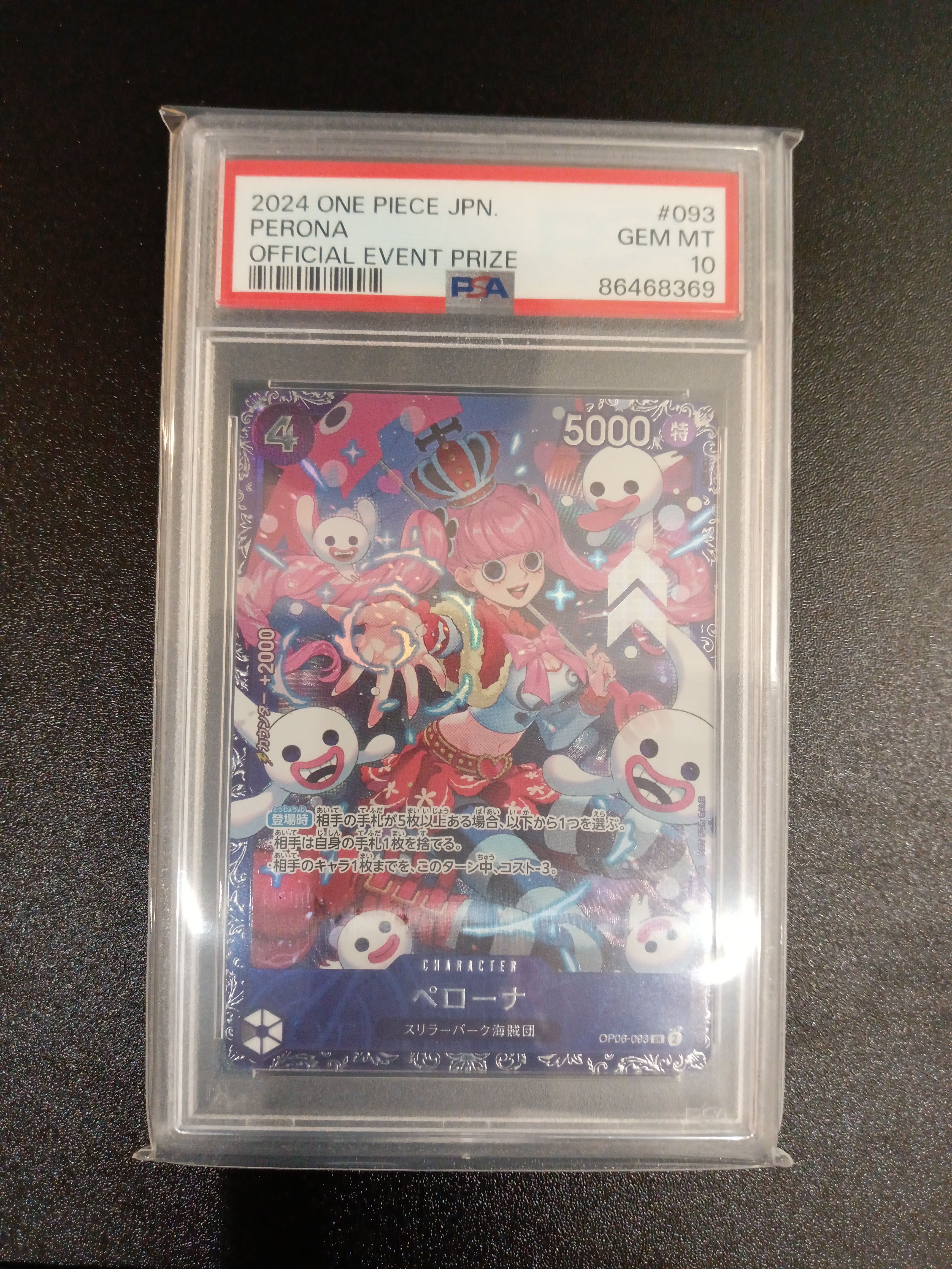 ペローナ SR [OP06-093] (フラッグシップバトル ベスト8記念品) for Japan