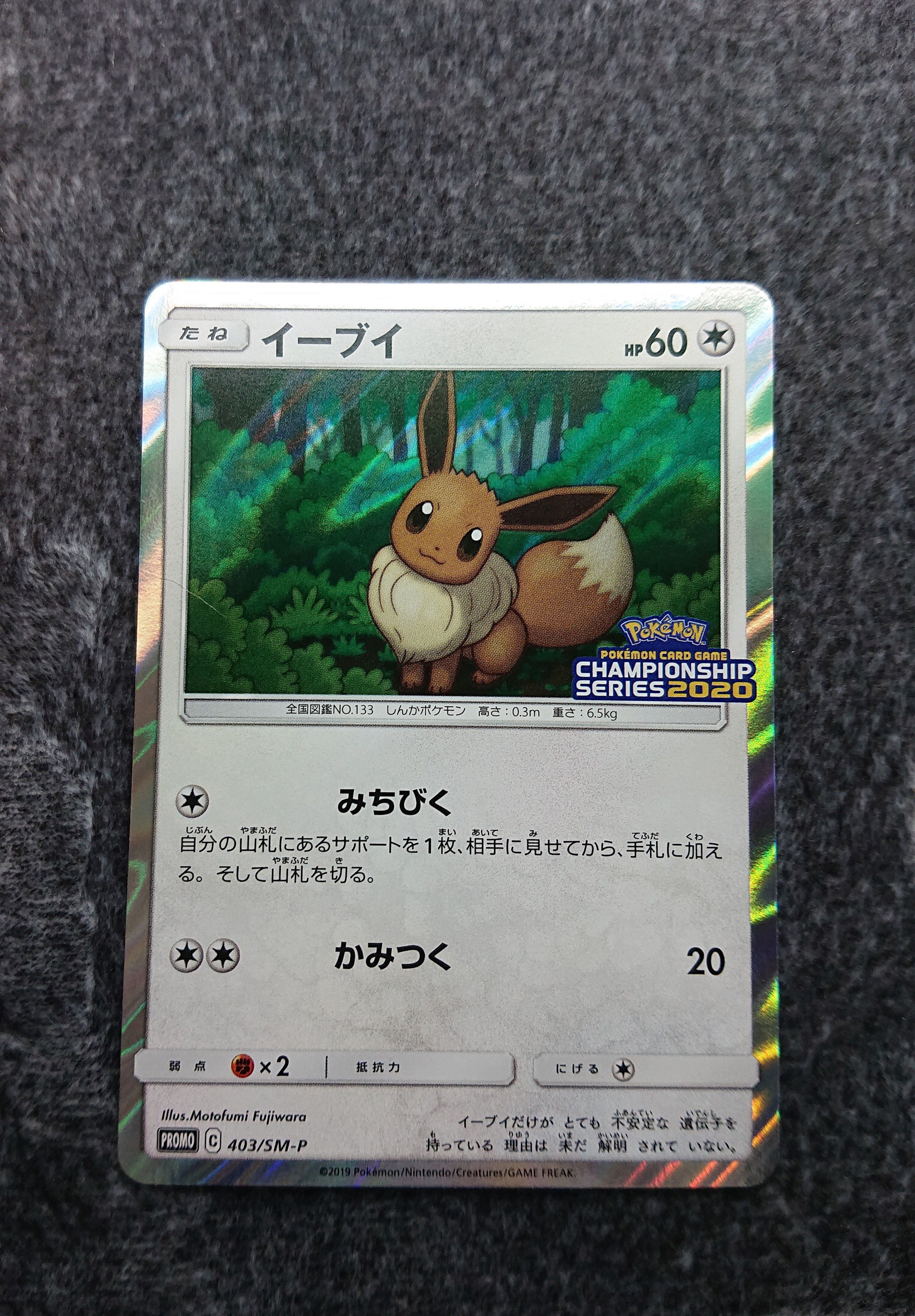 PSA10】イーブイ: プロモ [SM-P 403](プロモーションカード「SM-P」) 1