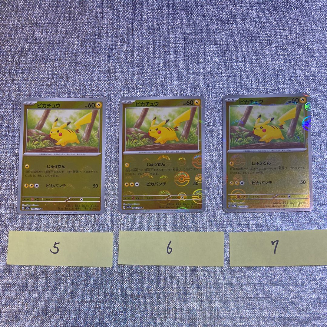 ピカチュウ C: モンスターボールミラー[SV2a 025/165](強化拡張パック「ポケモンカード151」)