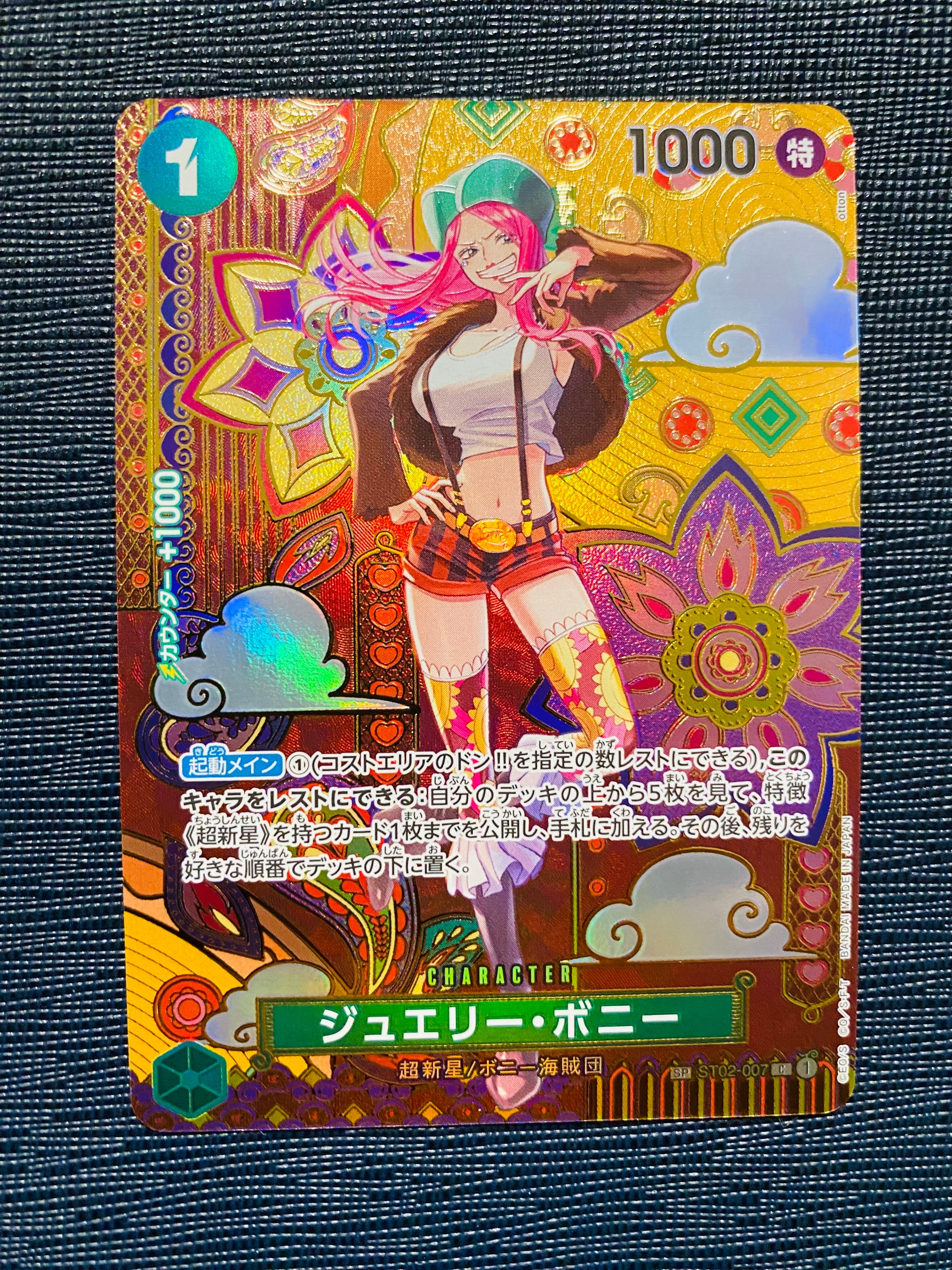ジュエリー・ボニー C-SPC [ST02-007](ブースターパック「二つの伝説」)