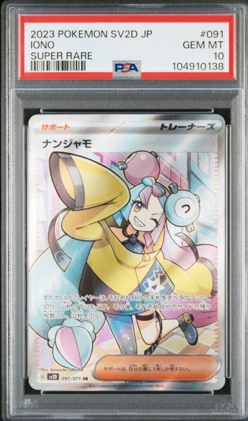 ミミッキュ (アセロラ) CHR[SM11b 058/049](強化拡張パック「ドリーム