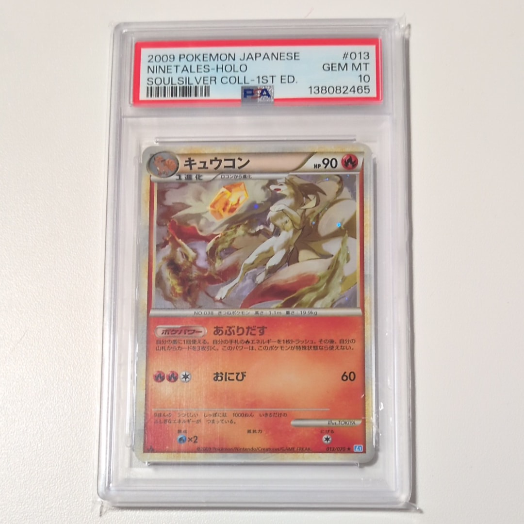 PSA10】キュウコン ☆ :1ED [L1-S 013/070](拡張パック「ソウル