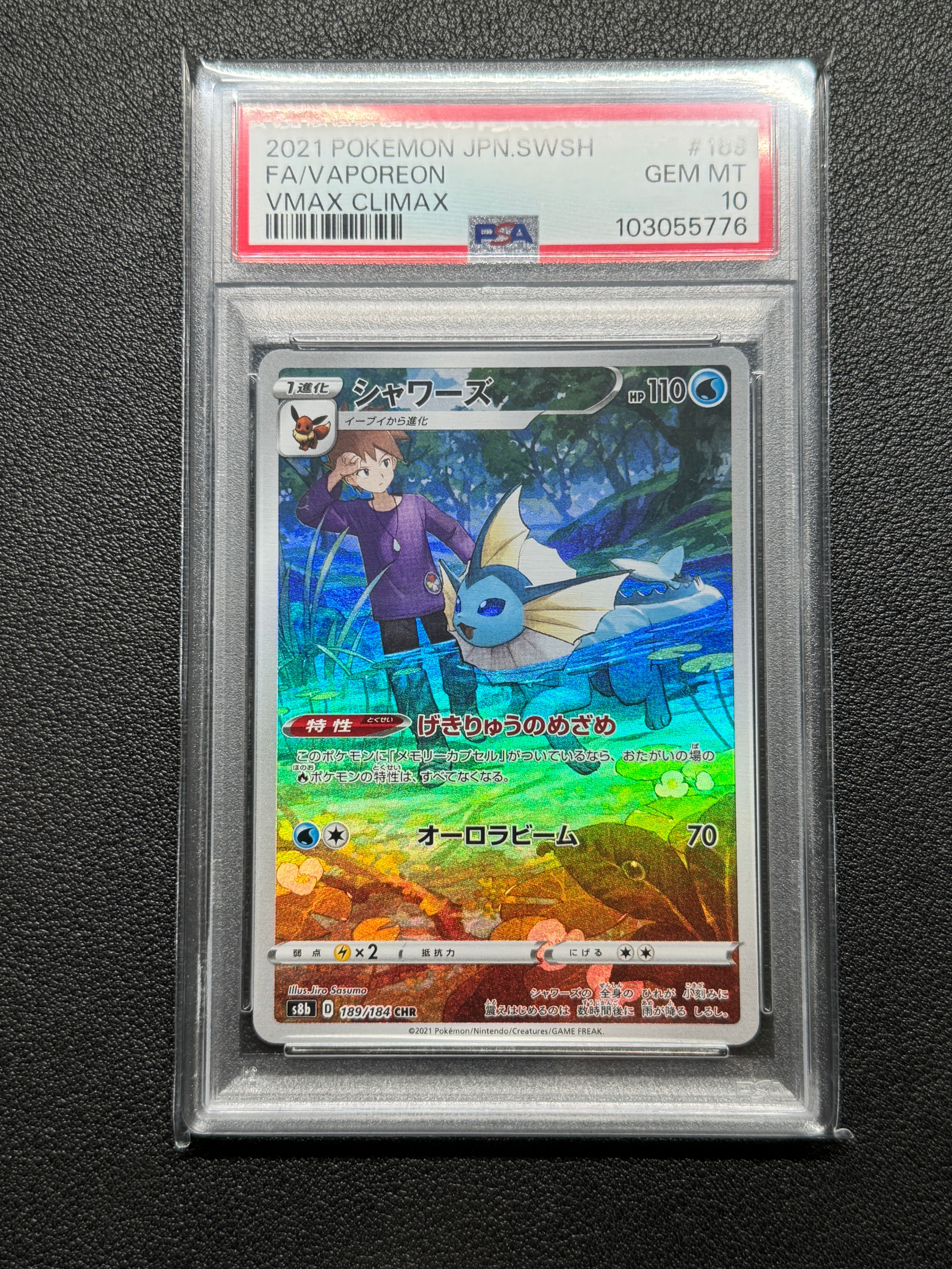 シャワーズ CHR[s8b 189/184](ハイクラスパック「VMAXクライマックス」)