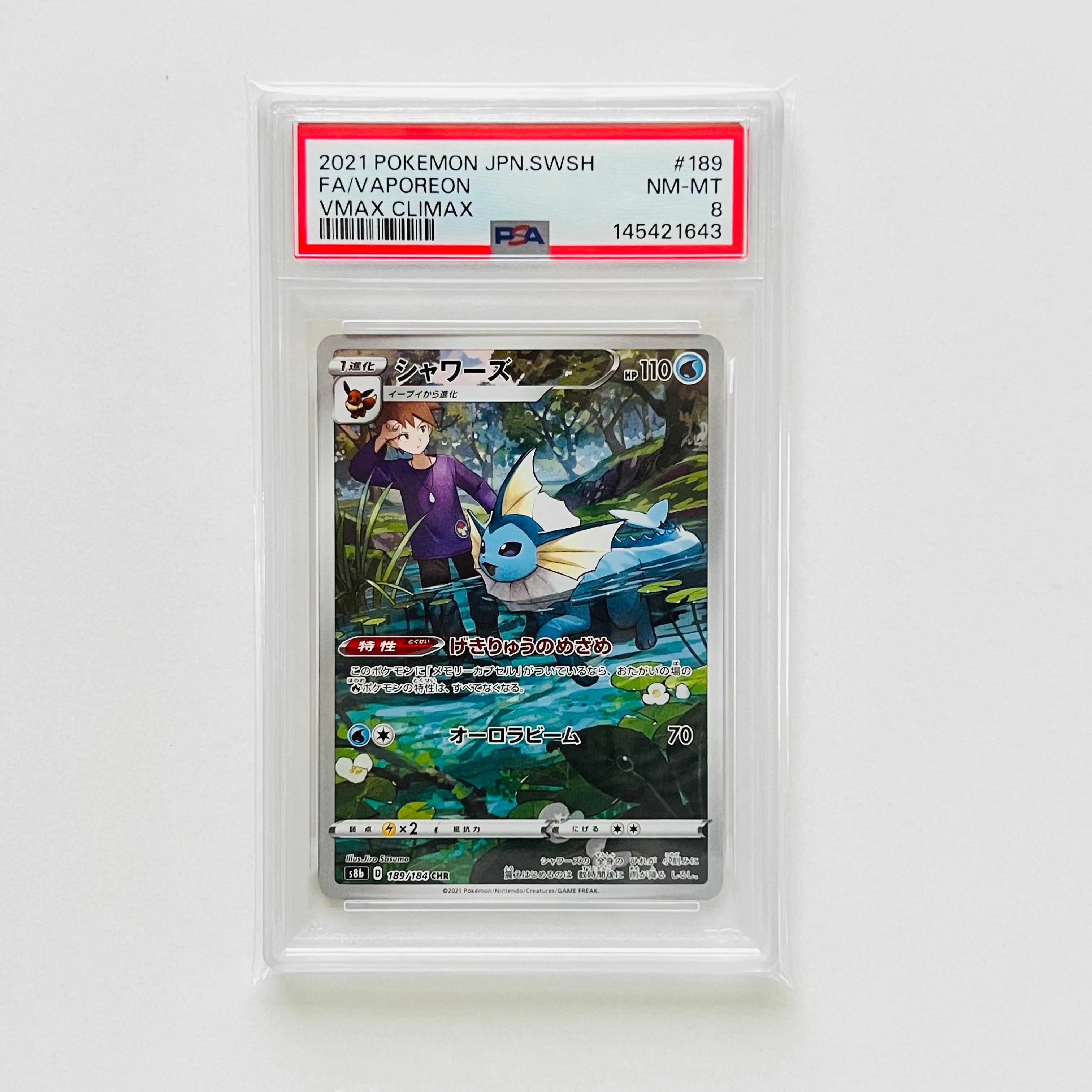 PSA10】シャワーズ CHR[s8b 189/184](ハイクラスパック「VMAX
