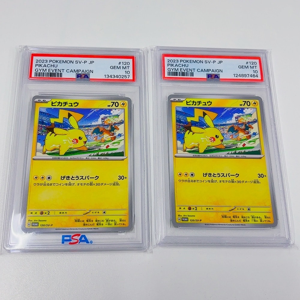PSA10】ピカチュウ: プロモ[S-P 227](プロモーションカード 「ポケモン