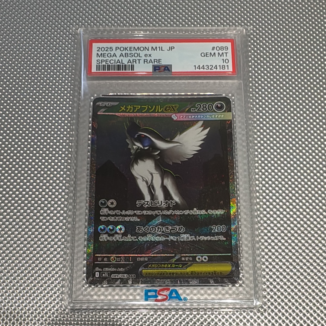 ピッピ AR [M3 086/080](拡張パック「ムニキスゼロ」)の新品/中古