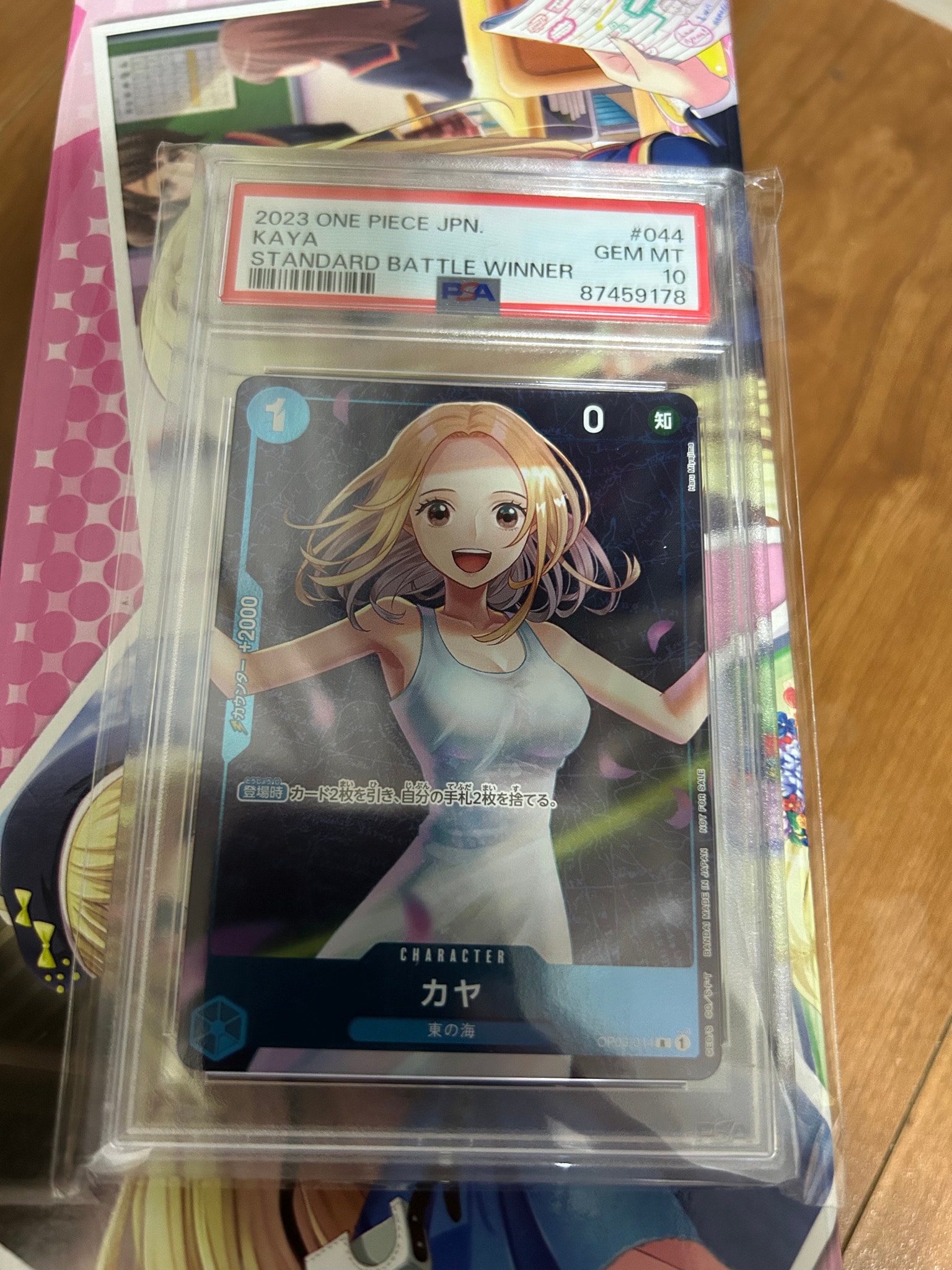 カヤ R [OP03-044] (スタンダードバトル 優勝記念品)