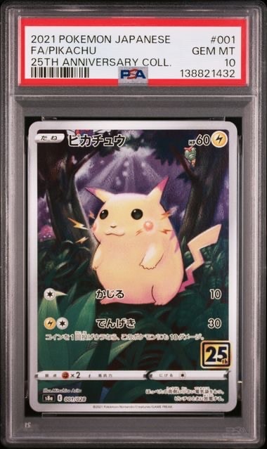 TVレポーター SR SM6b チャンピオンロード 074/066 ポケモンカード チャンピオンロード TVレポーター SR 074/066 1枚の