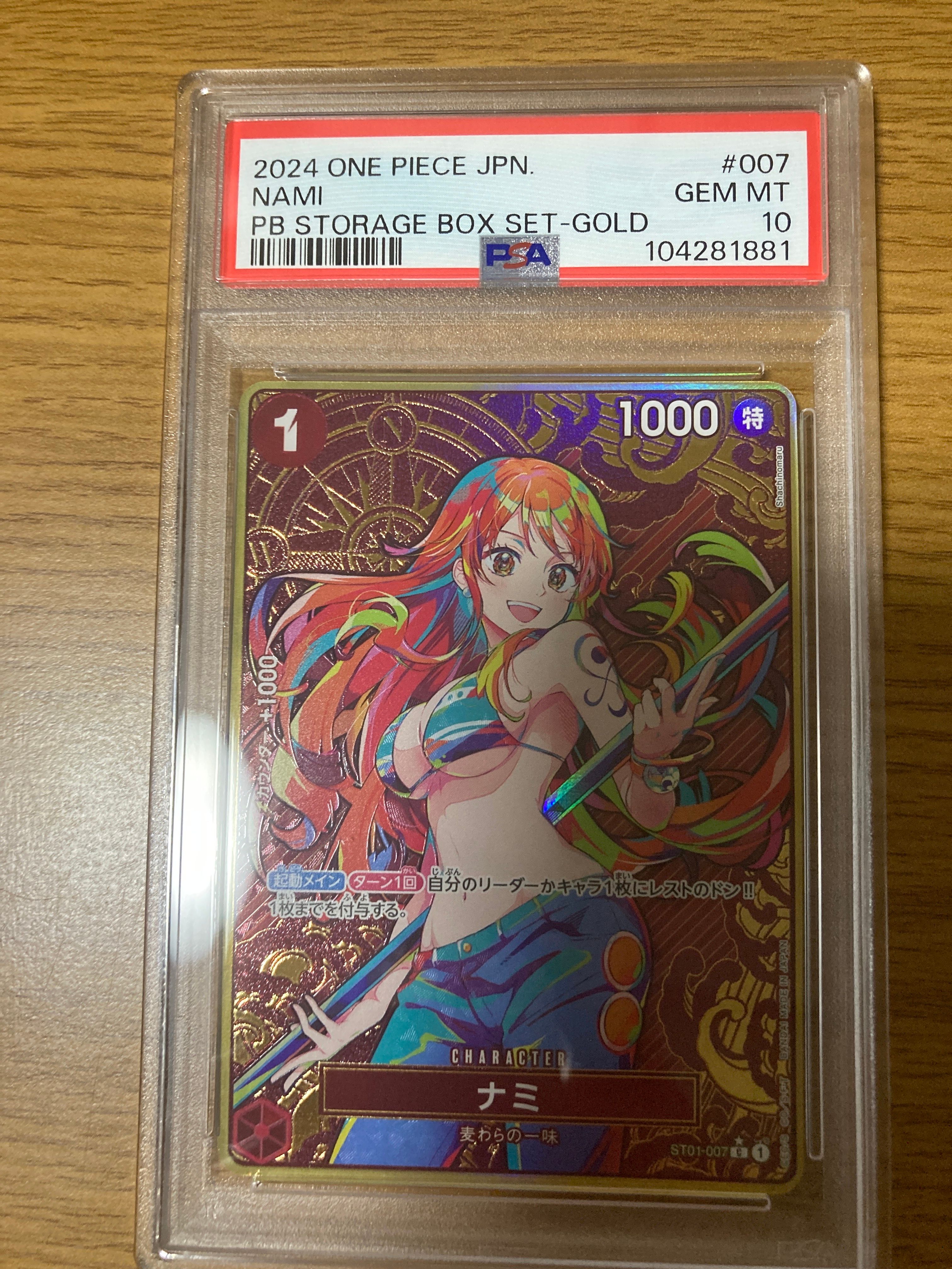 ナミ C-P [ST01-007](プレミアムブースター「ONE PIECE CARD THE BEST ストレージボックスセット」)