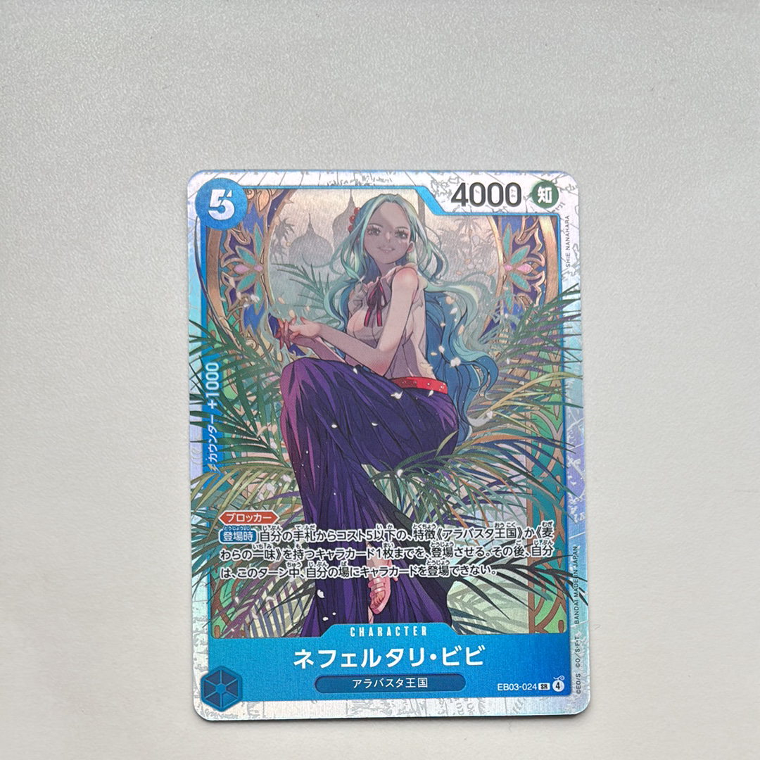 ビビ PSA10 ONE PIECE ネフェルタリビビ SP PSA10」の激安通販 | magi