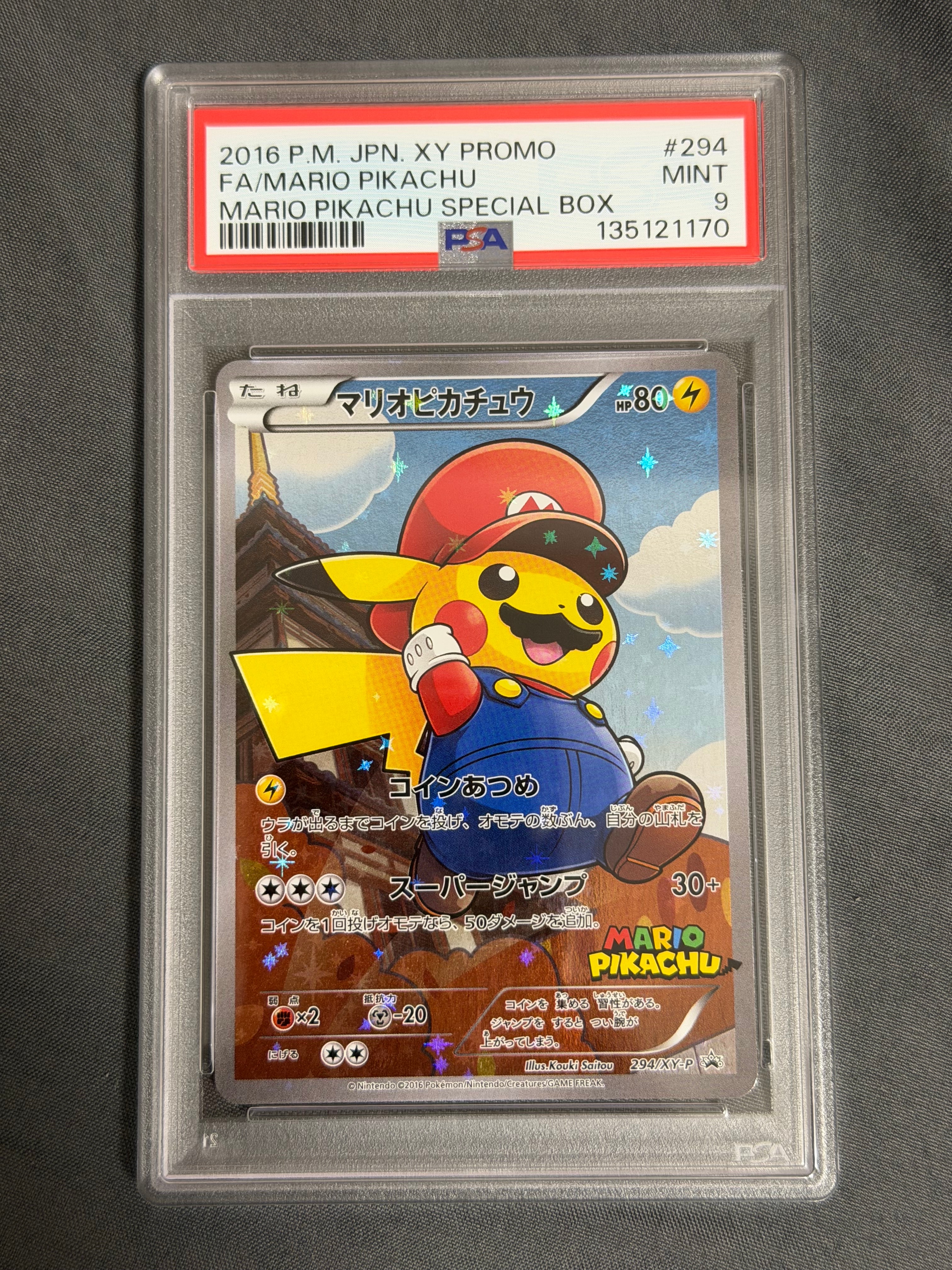 マリオピカチュウ: プロモ[XY-P 294/XY-P](プロモーションカード「XY-P」)