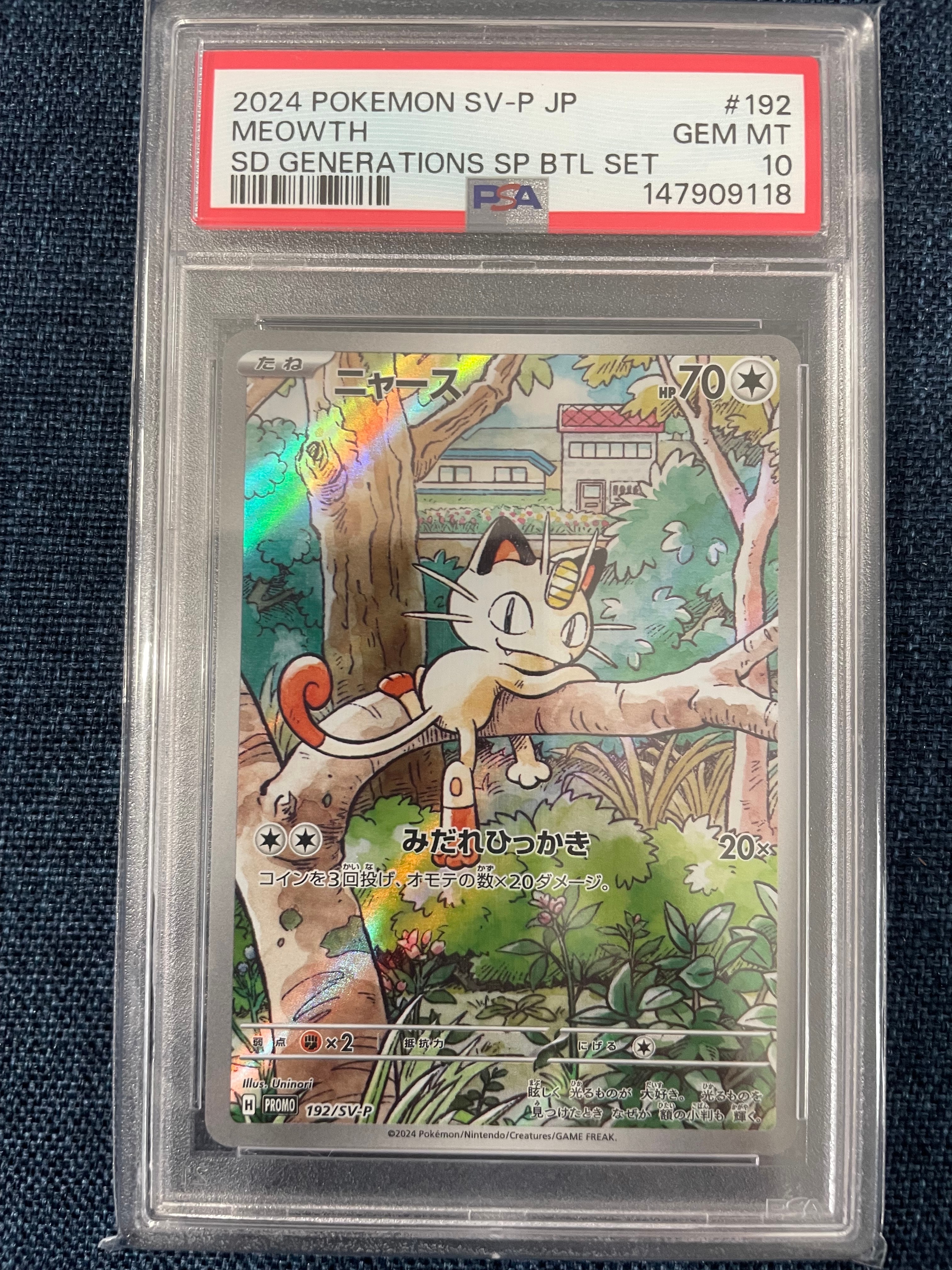 PSA10】ニャース P [SV-P 192](スタートデッキ Generations