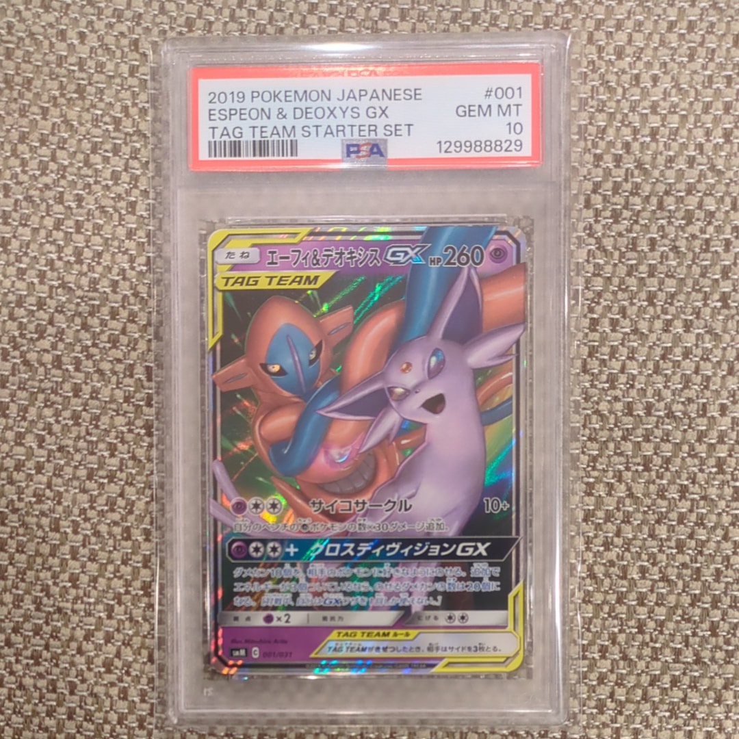 エーフィ&デオキシスGX [SMM 001/031](スターターセット TAG TEAM GX「エーフィ&デオキシスGX・ブラッキー&ダークライGX」)