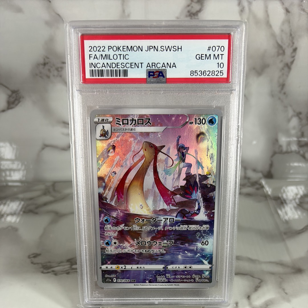 Milotic CHR[s11a 070/068](Enhanced Expansion"Silver Tempest")
