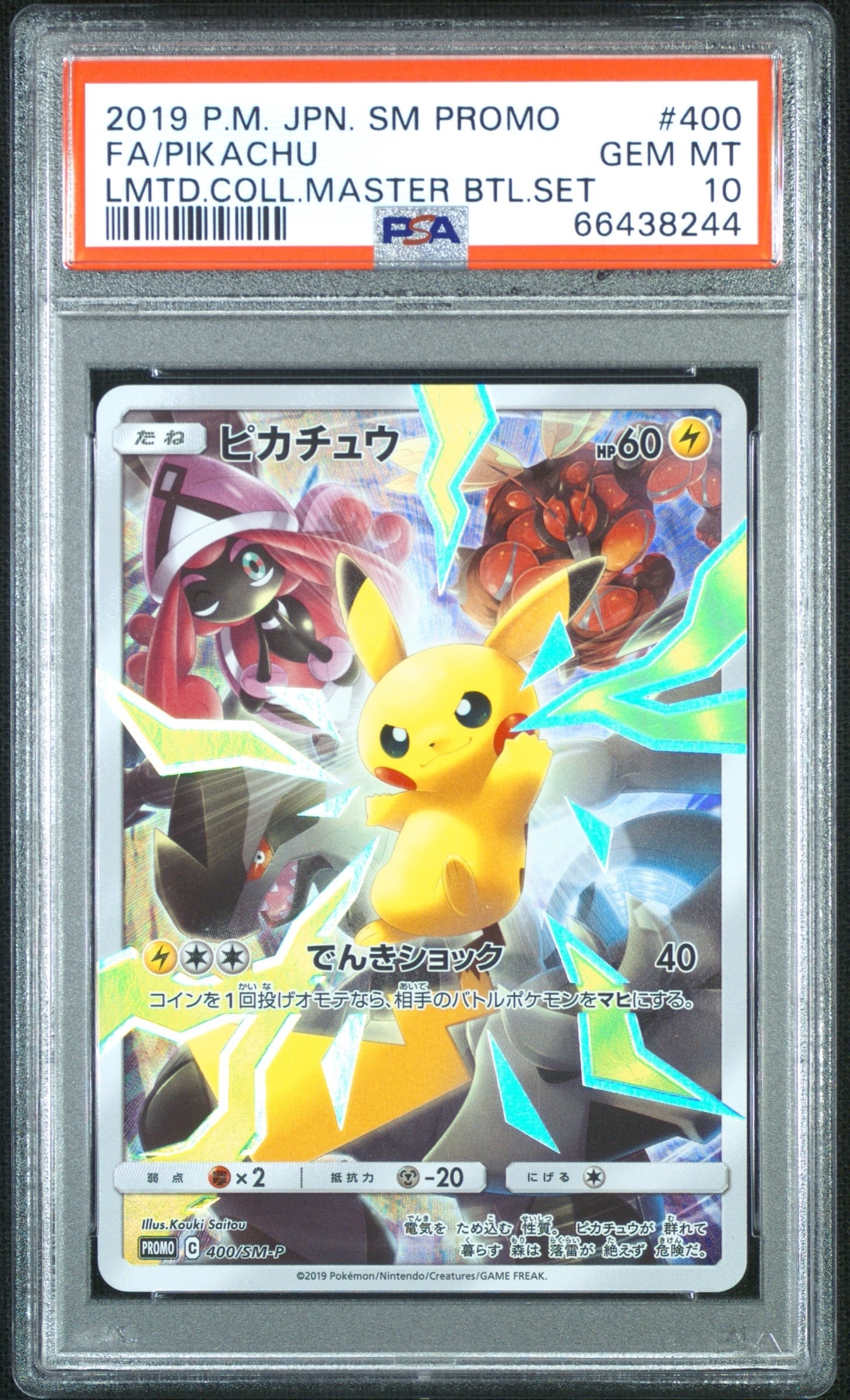 2019年 ピカチュウ PSA10 プロモカード #400 PSA10鑑定済〕ピカチュウ(リミテッドコレクション/SR仕様)【P】{400/SM-P}