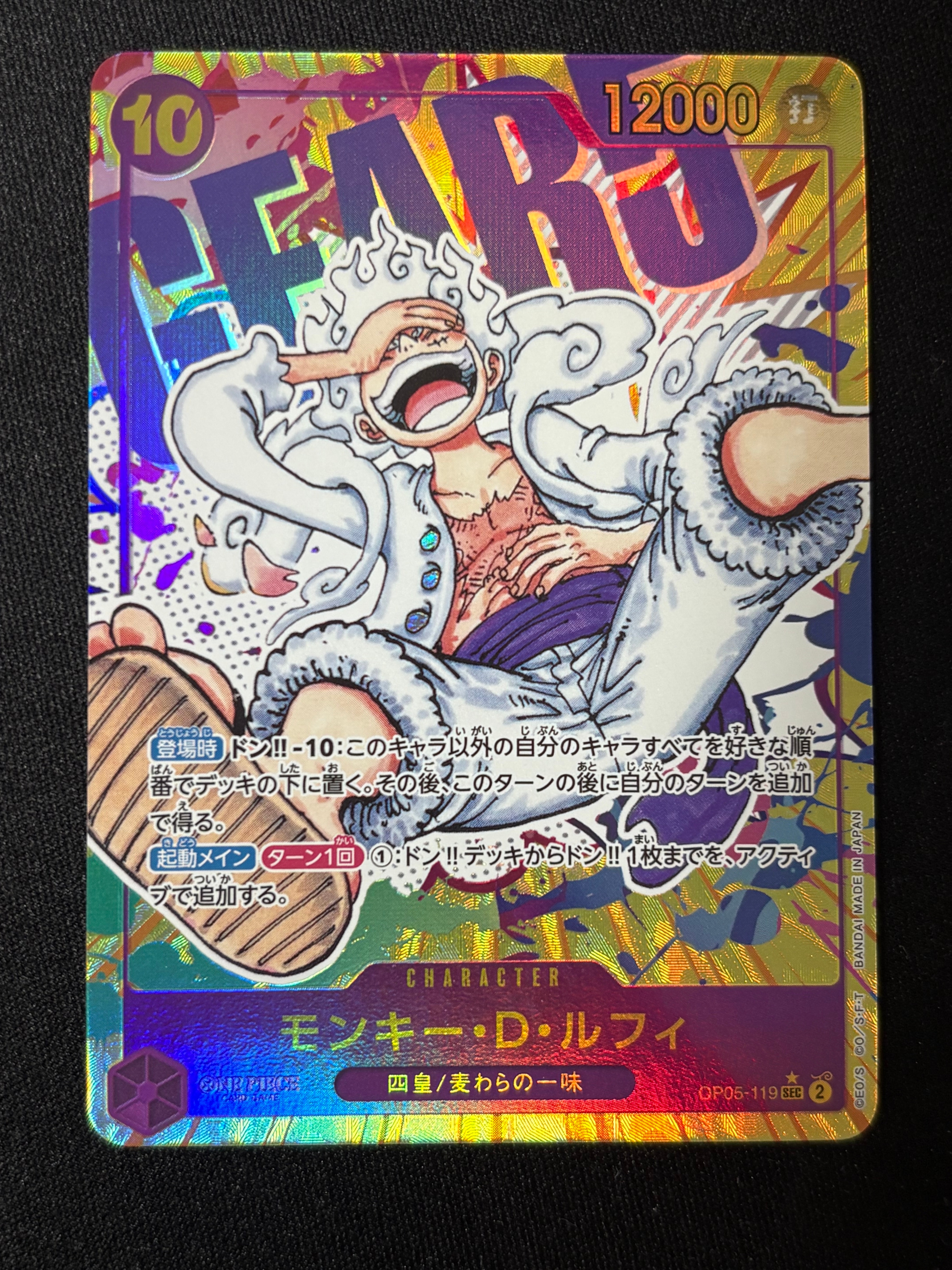 PSA10】モンキー・D・ルフィ：手配書 SEC-SPC [OP05-119](ブースター