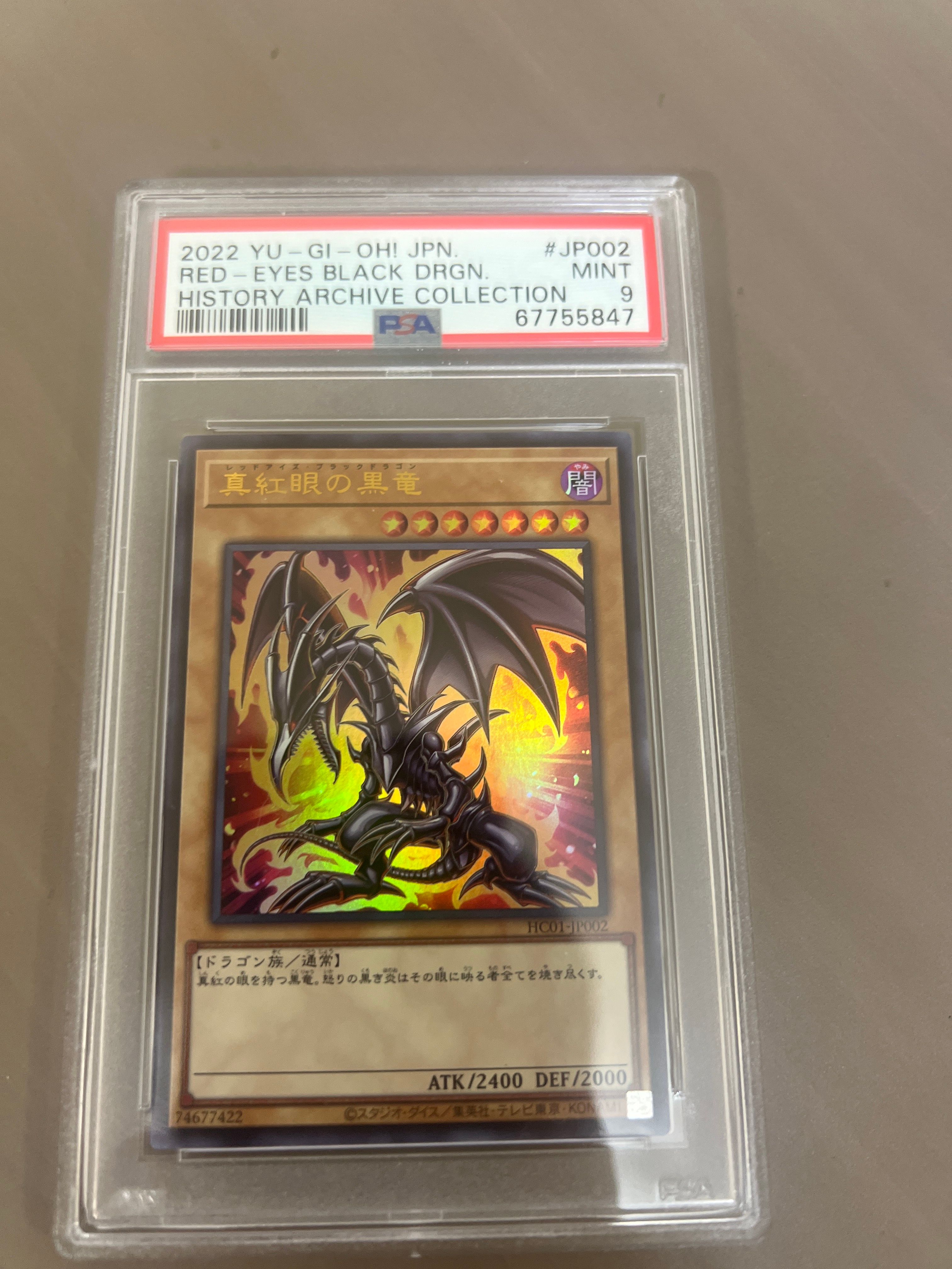 真紅眼の黒竜 UR[HC01-JP002](ヒストリー アーカイブ コレクション)
