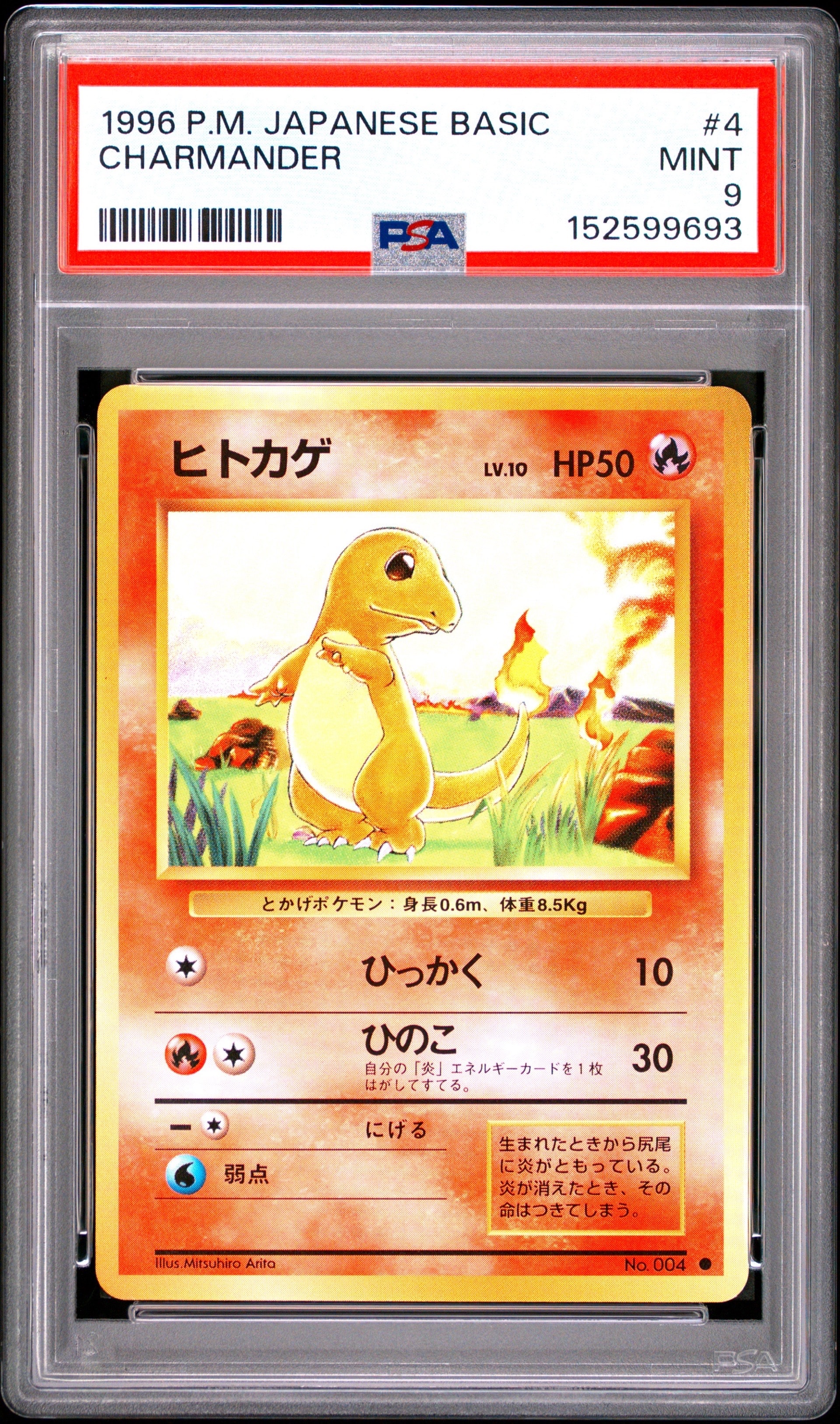PSA9】ヒトカゲ ○ : 旧裏 [PMCG1-2](拡張パック「ポケットモンスター
