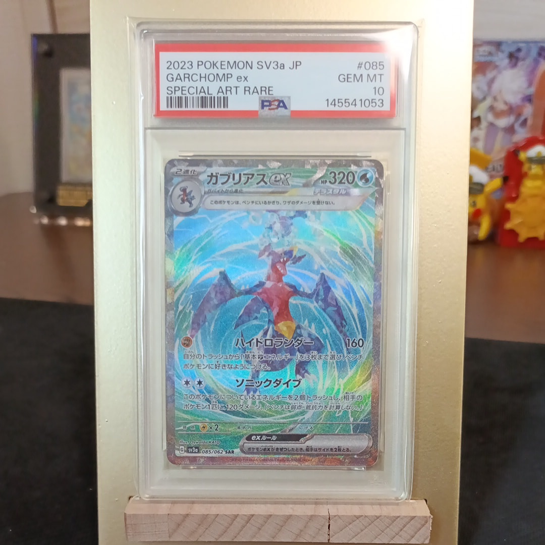 ガブリアスex SAR[SV3a 085/062](強化拡張パック「レイジングサーフ」)